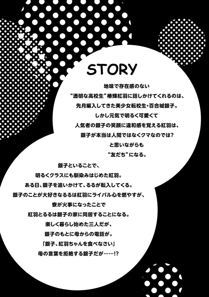 Yurikuma Arashi Chapter 9 page 5 - Chapter 9