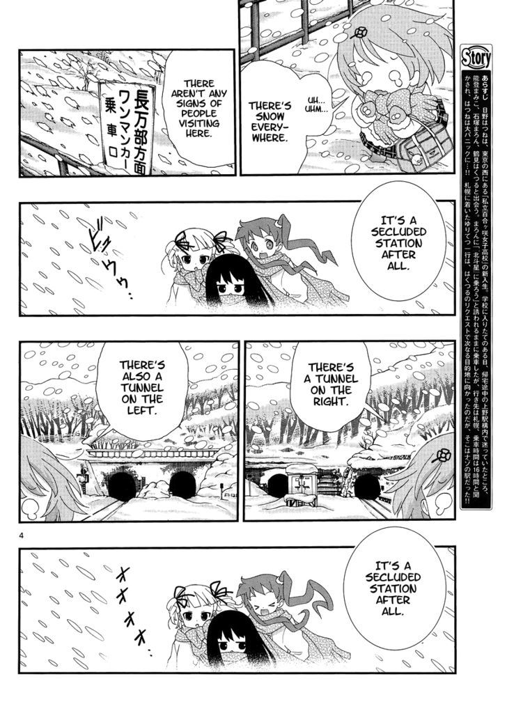 Yuritetsu Chapter 3 page 3 - Chapter 3