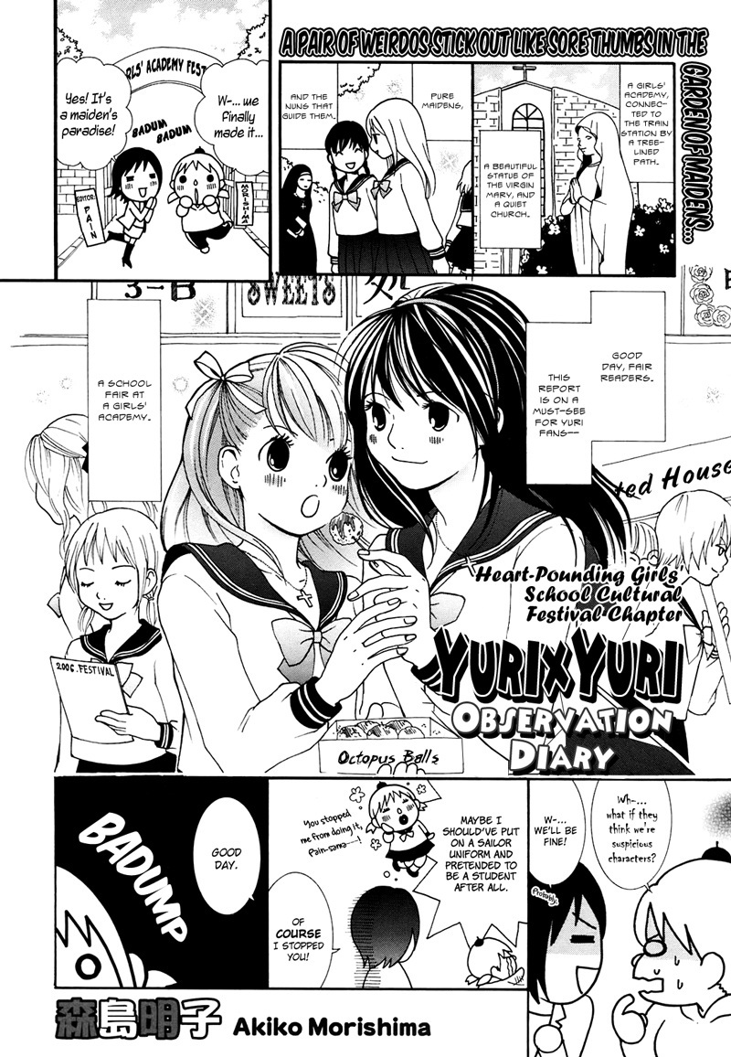 YurixYuri Observation Diary Chapter 5 page 1 - Chapter 5