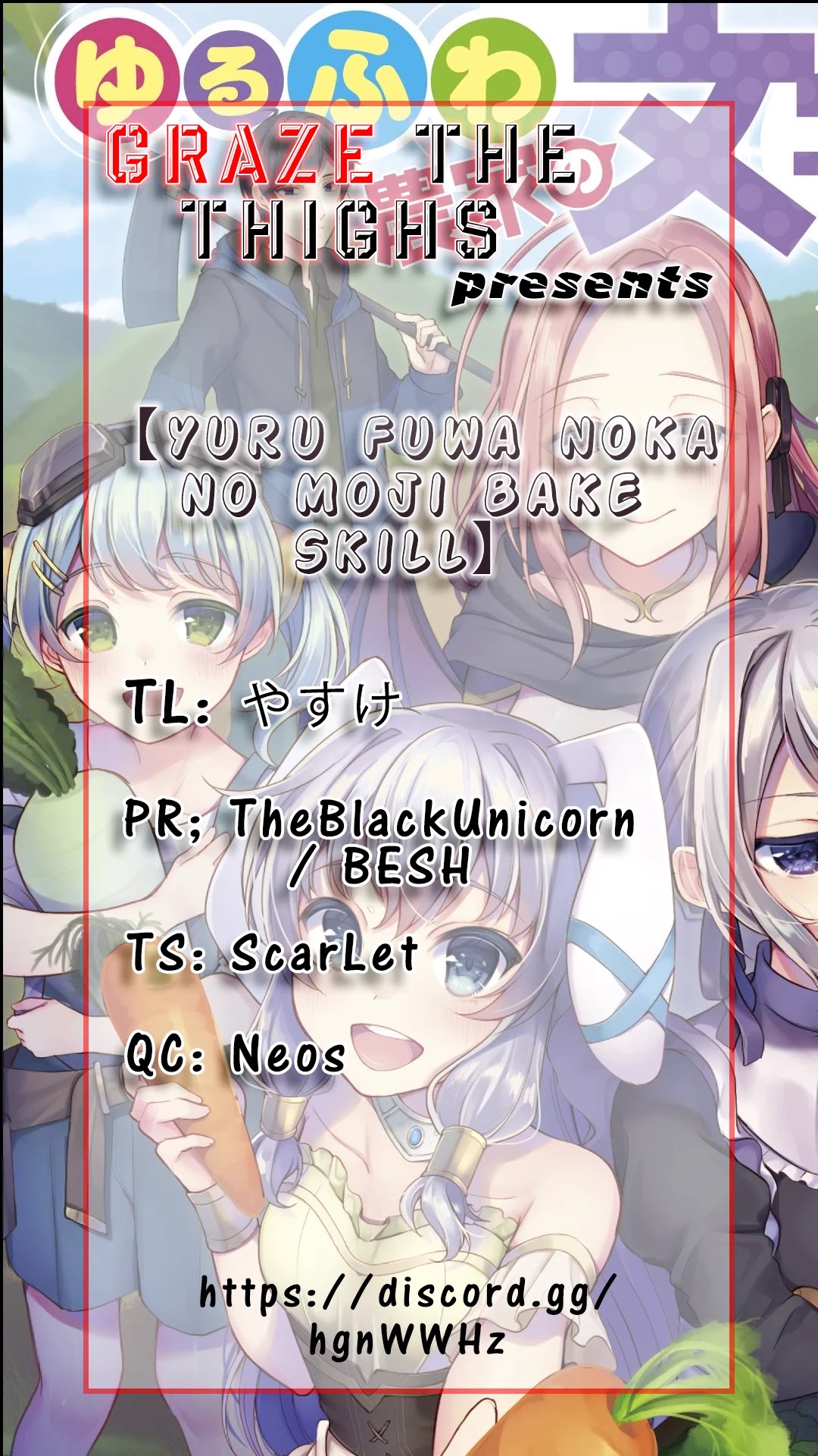 Yuru Fuwa Noka No Moji Bake Skill Chapter 1 page 1 - Chapter 1