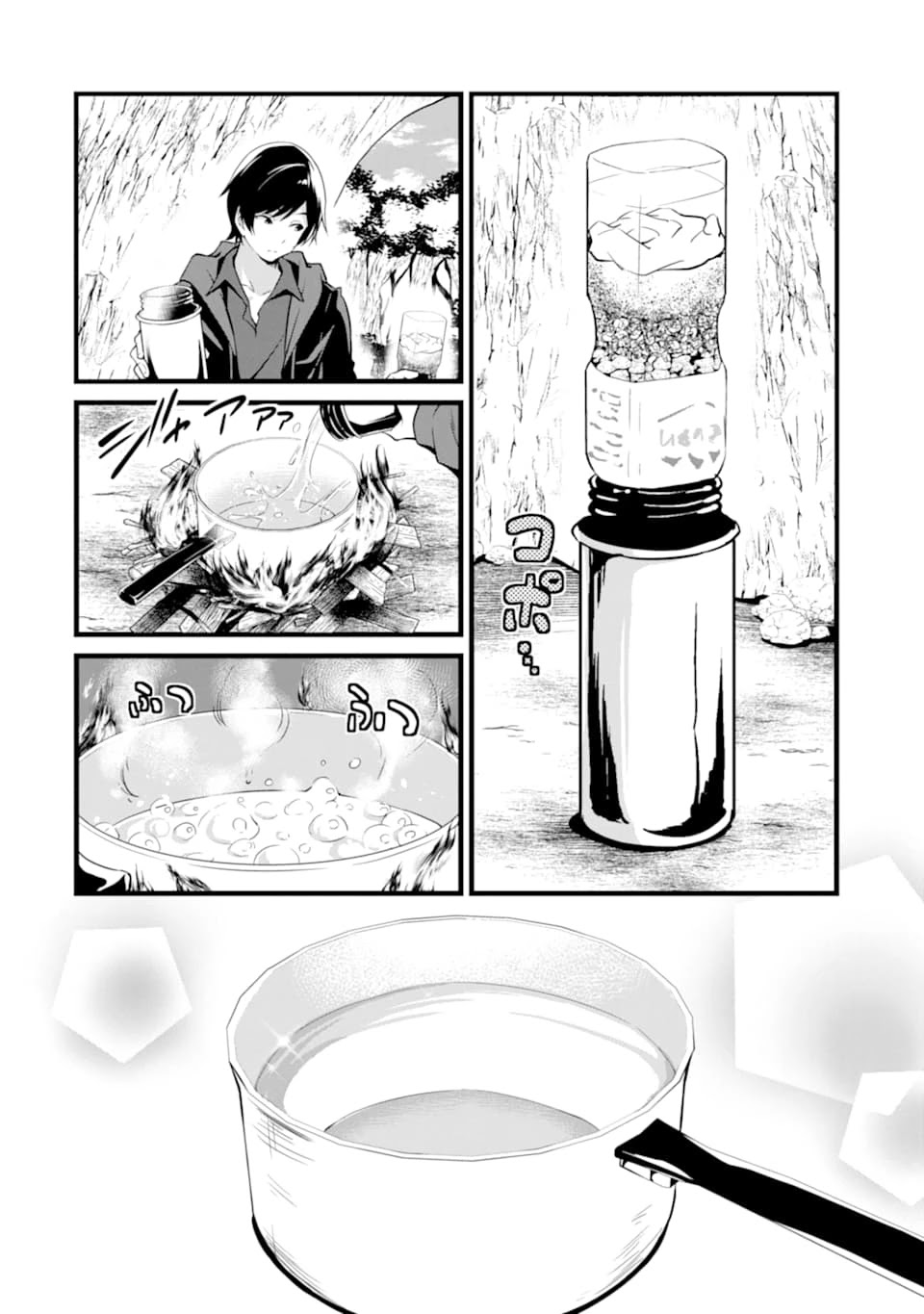 Yuru Fuwa Noka No Moji Bake Skill Chapter 1 page 19 - Chapter 1