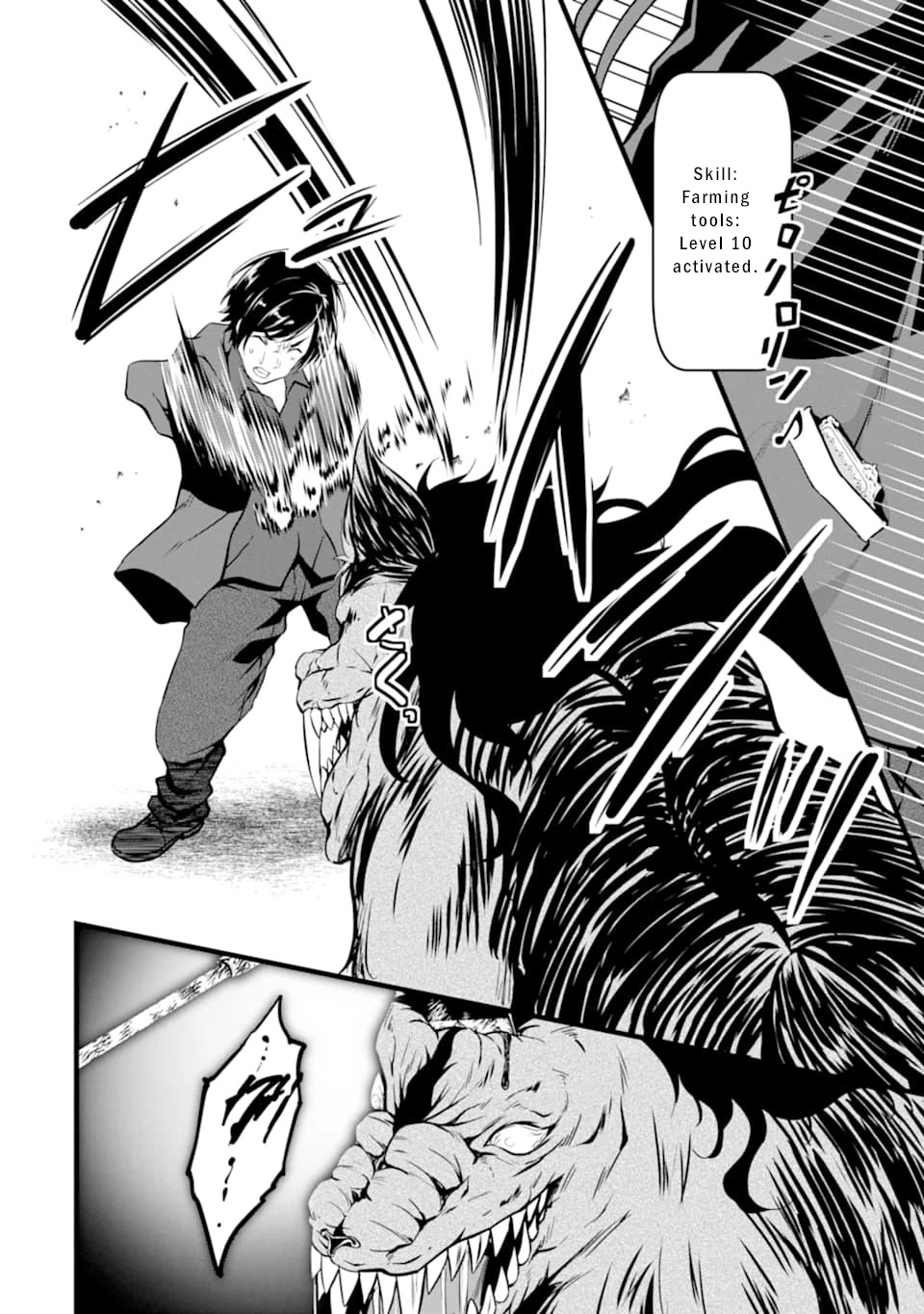 Yuru Fuwa Noka No Moji Bake Skill Chapter 1 page 39 - Chapter 1