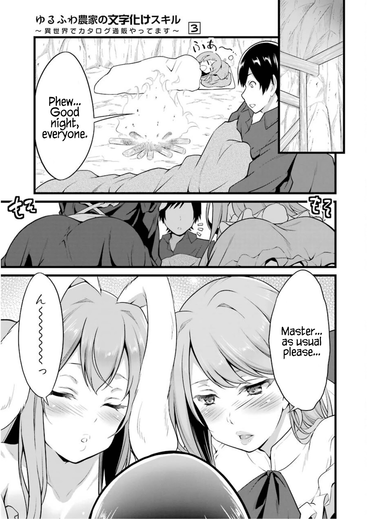Yuru Fuwa Noka No Moji Bake Skill Chapter 10 page 14 - Chapter 10: The Dwarf Girl