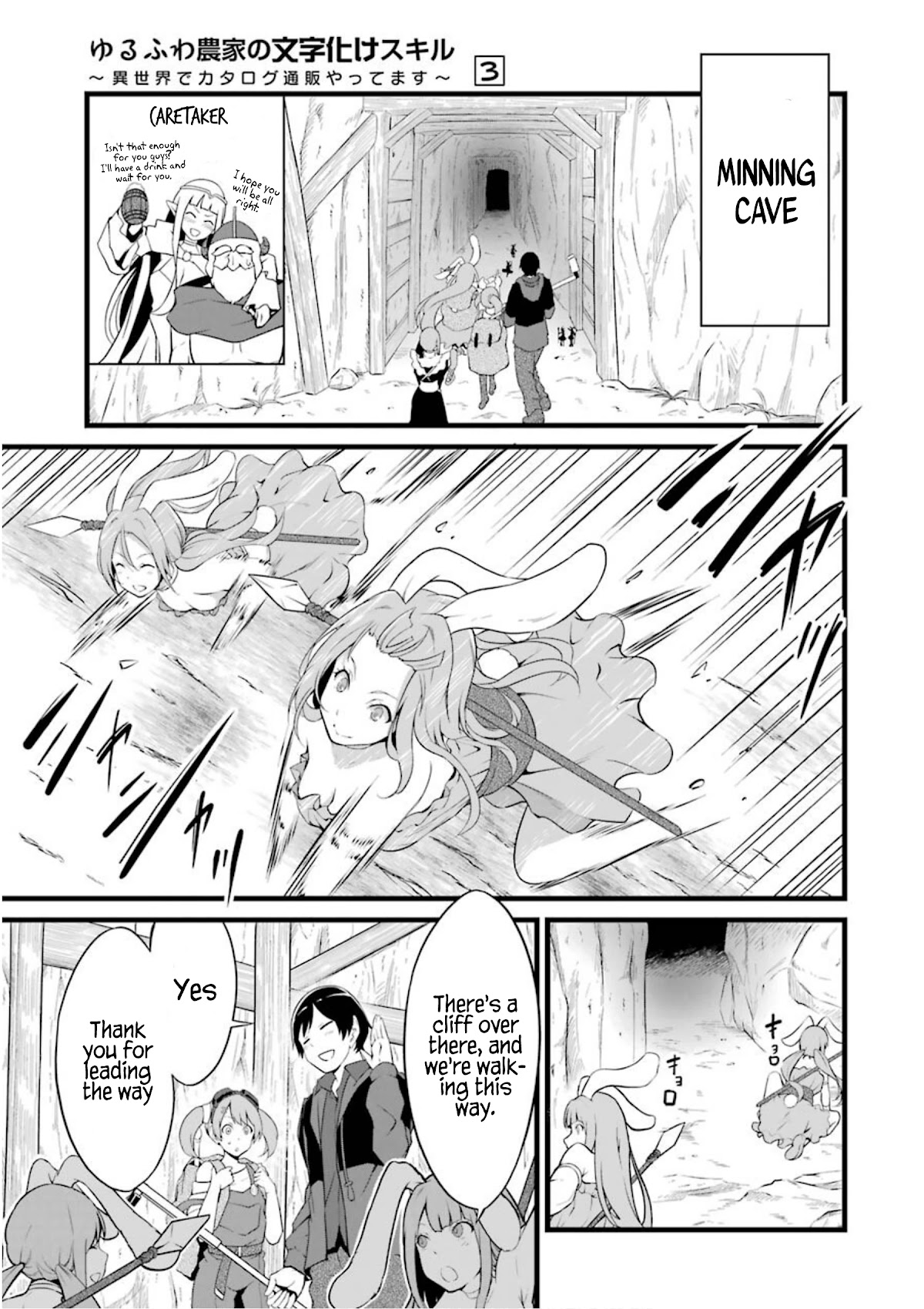 Yuru Fuwa Noka No Moji Bake Skill Chapter 10 page 6 - Chapter 10: The Dwarf Girl