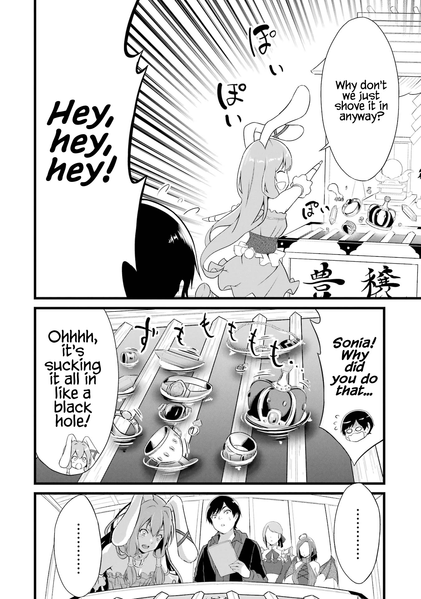 Yuru Fuwa Noka No Moji Bake Skill Chapter 13 page 30 - Chapter 13