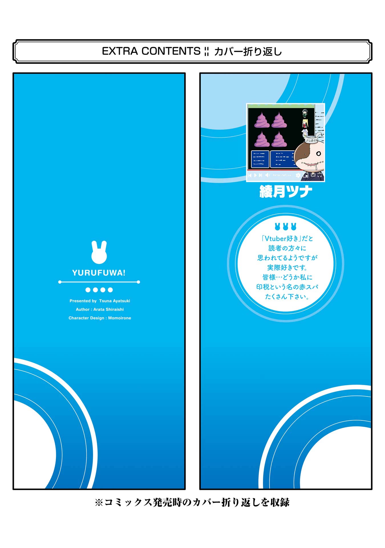Yuru Fuwa Noka No Moji Bake Skill Chapter 16 page 51 - Chapter 16
