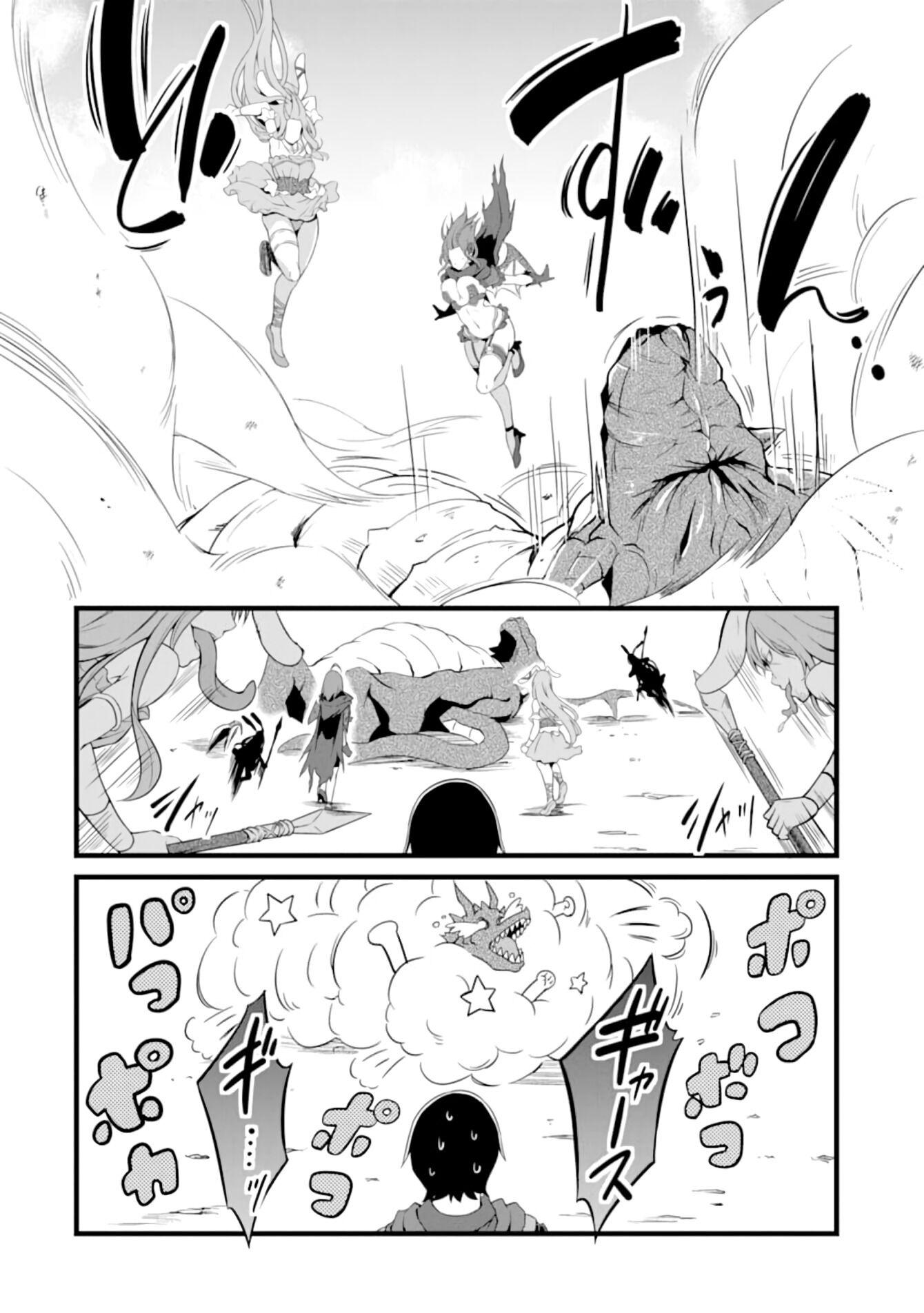 Yuru Fuwa Noka No Moji Bake Skill Chapter 4 page 31 - Chapter 4