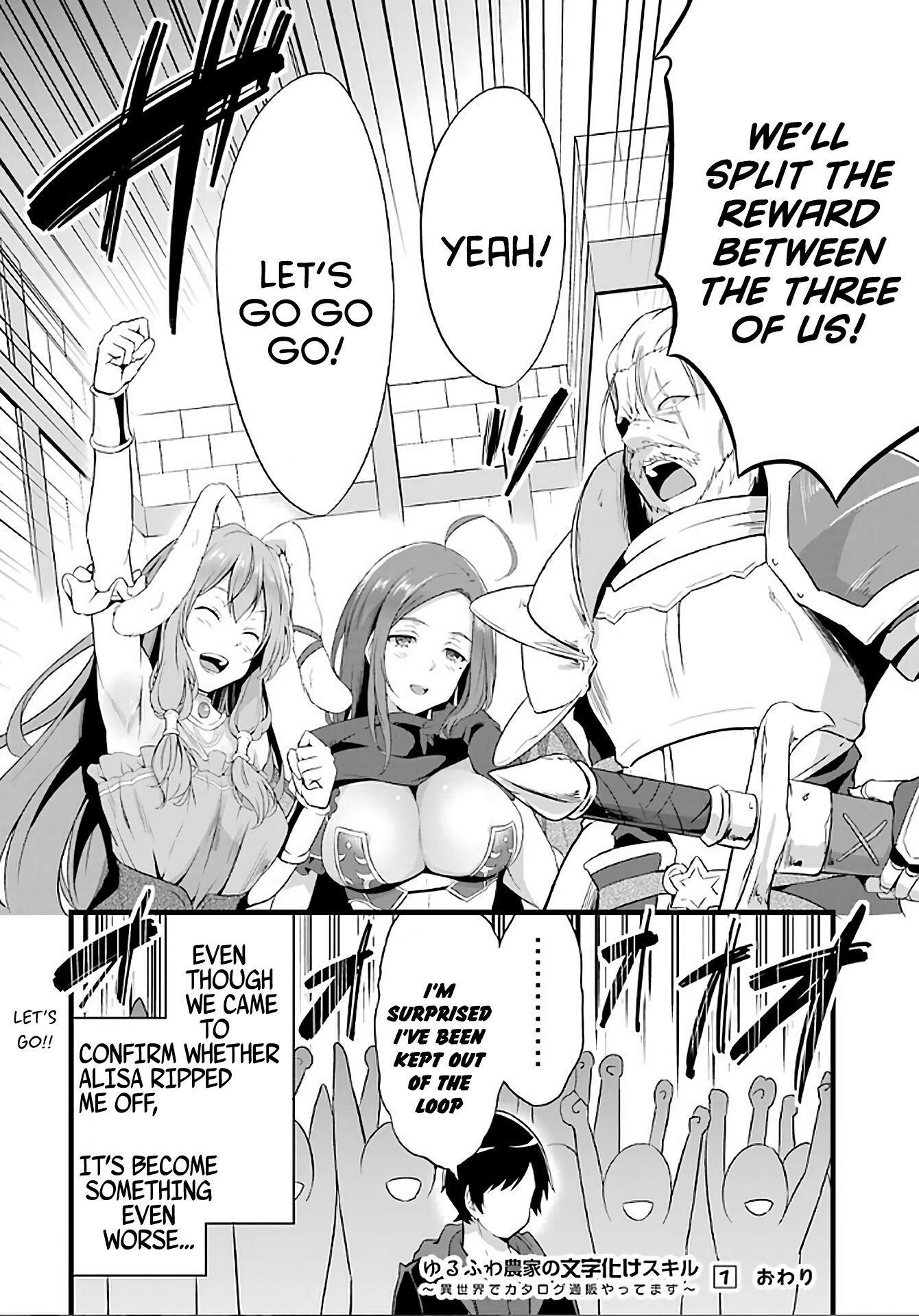 Yuru Fuwa Noka No Moji Bake Skill Chapter 4 page 53 - Chapter 4