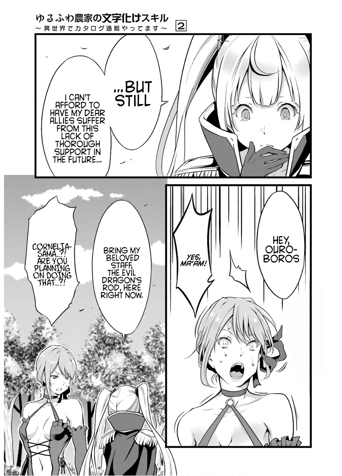 Yuru Fuwa Noka No Moji Bake Skill Chapter 6 page 42 - Chapter 6