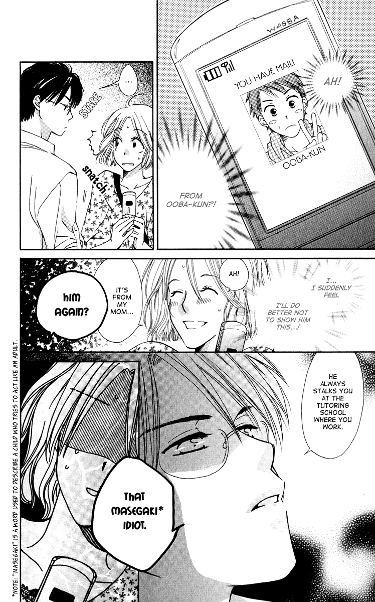 Yuru Koi Chapter 5 page 17 - Chapter 5: Side Story 2: Happy birthday