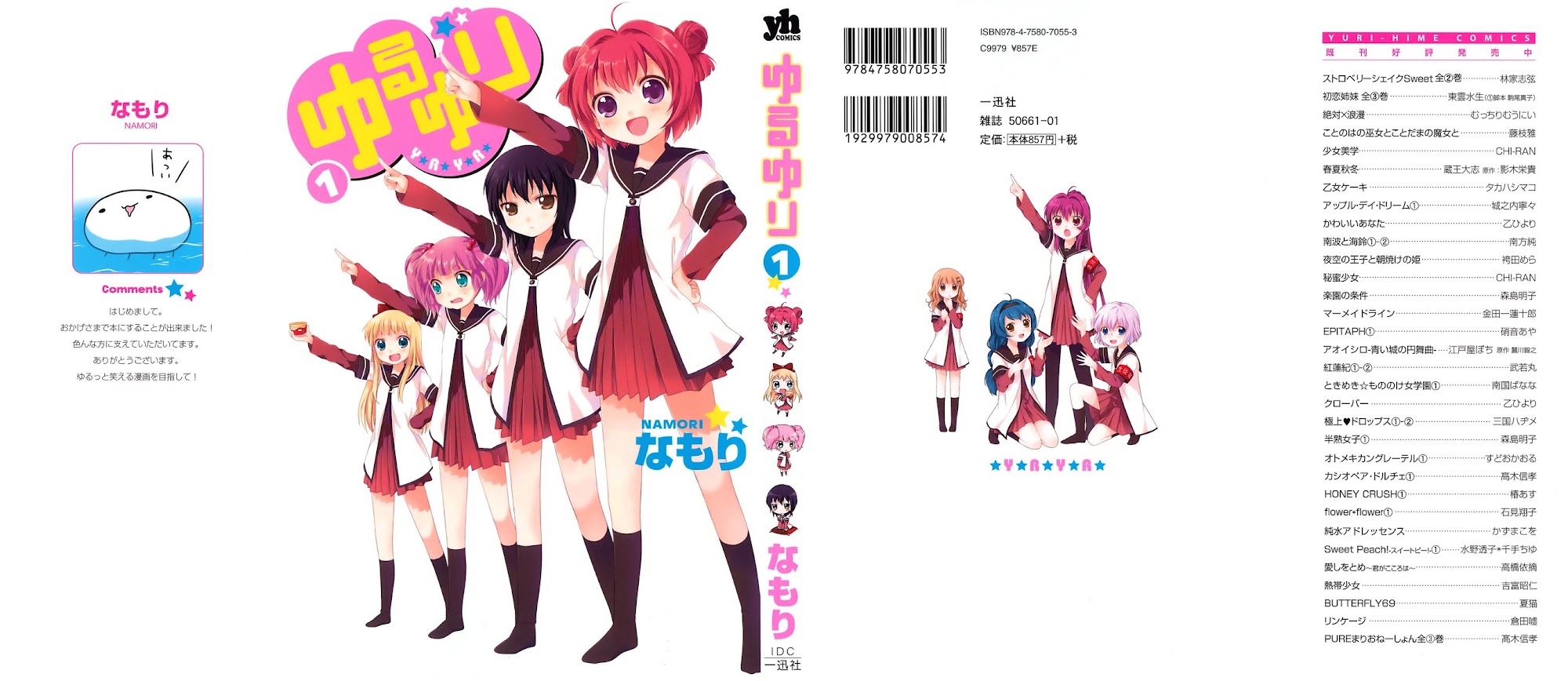 Yuru Yuri Chapter 1 page 1 - Chapter 1: Eternity may Exist...But do Miracles!?
