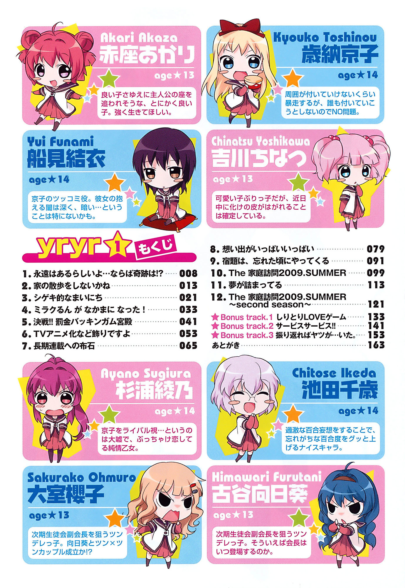 Yuru Yuri Chapter 1 page 5 - Chapter 1: Eternity may Exist...But do Miracles!?