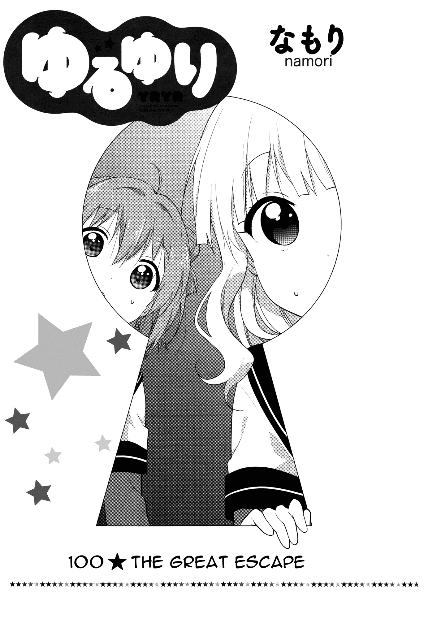 Yuru Yuri Chapter 100 page 1 - Chapter 100: The Great Escape
