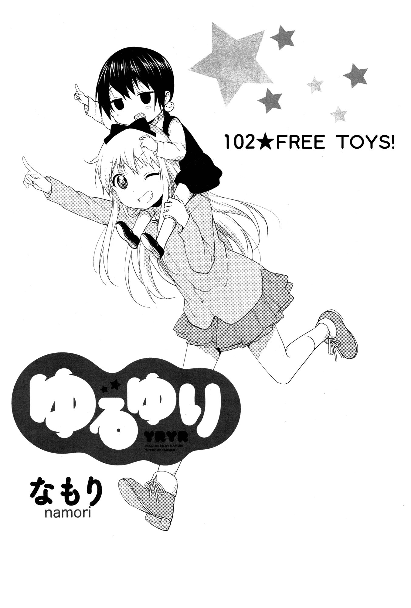 Yuru Yuri Chapter 102 page 1 - Chapter 102: FREE TOYS!