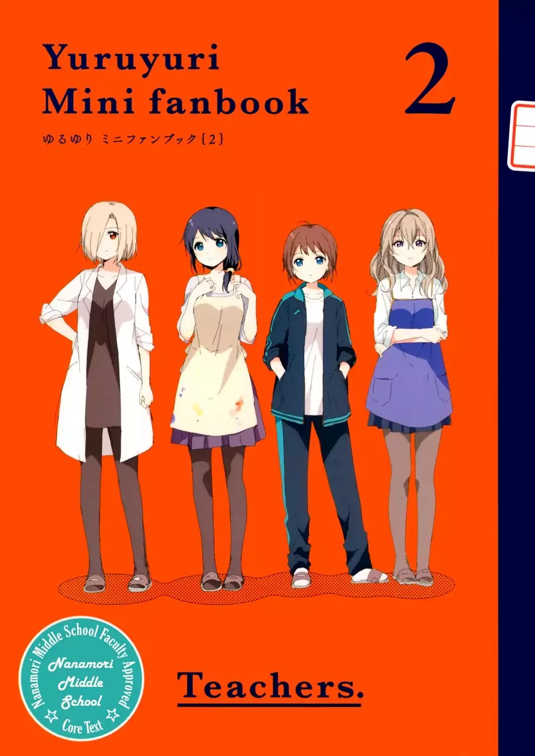 Yuru Yuri Chapter 108.6 page 1 - Vol.14 Mini Fanbook 2 - Teachers