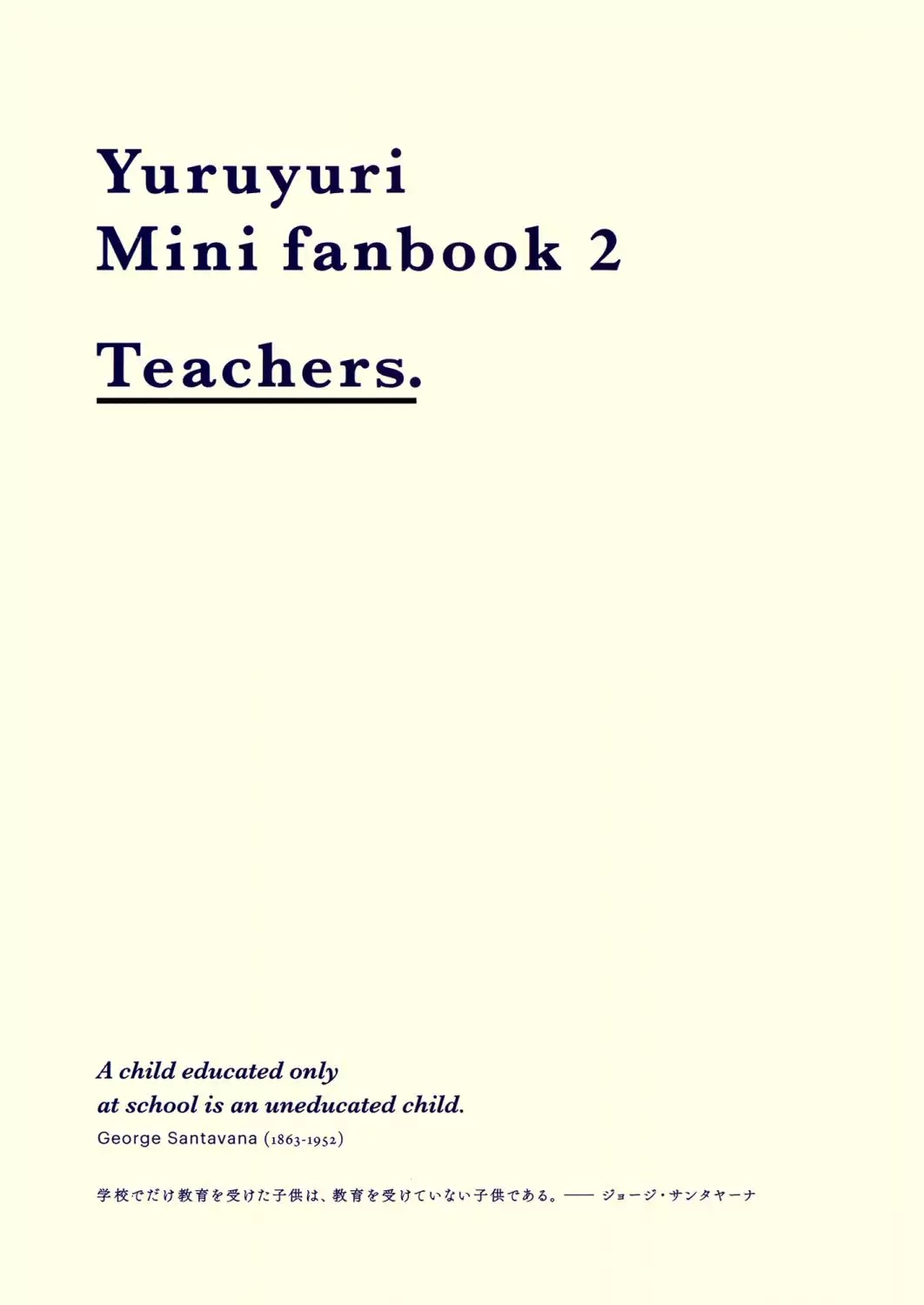 Yuru Yuri Chapter 108.6 page 2 - Vol.14 Mini Fanbook 2 - Teachers