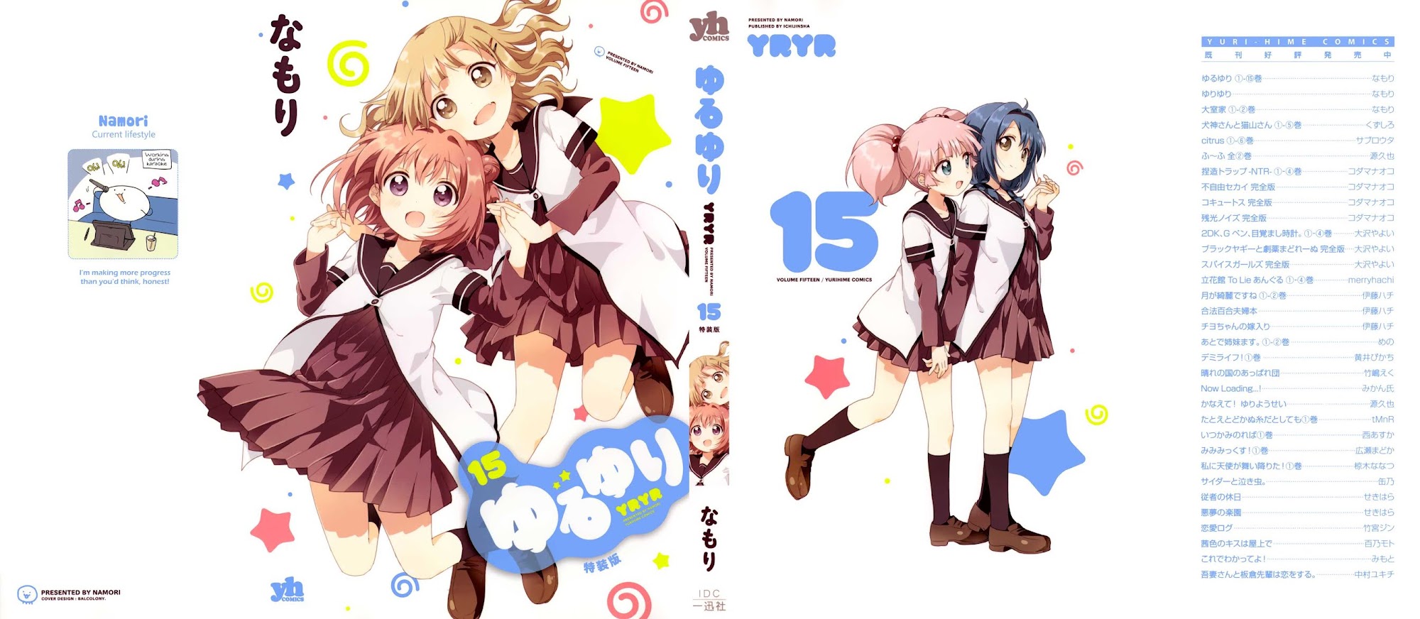 Yuru Yuri Chapter 118.6 page 1 - Chapter 118.6: Volume 15 Extras