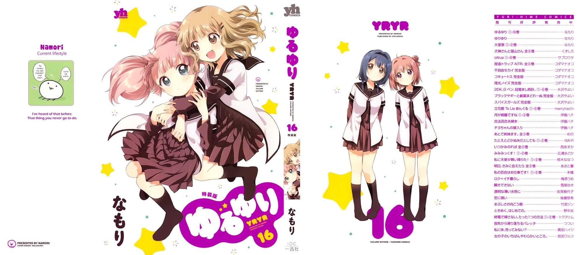 Yuru Yuri Chapter 128.6 page 1 - Chapter 128.6: Volume 16 Extras