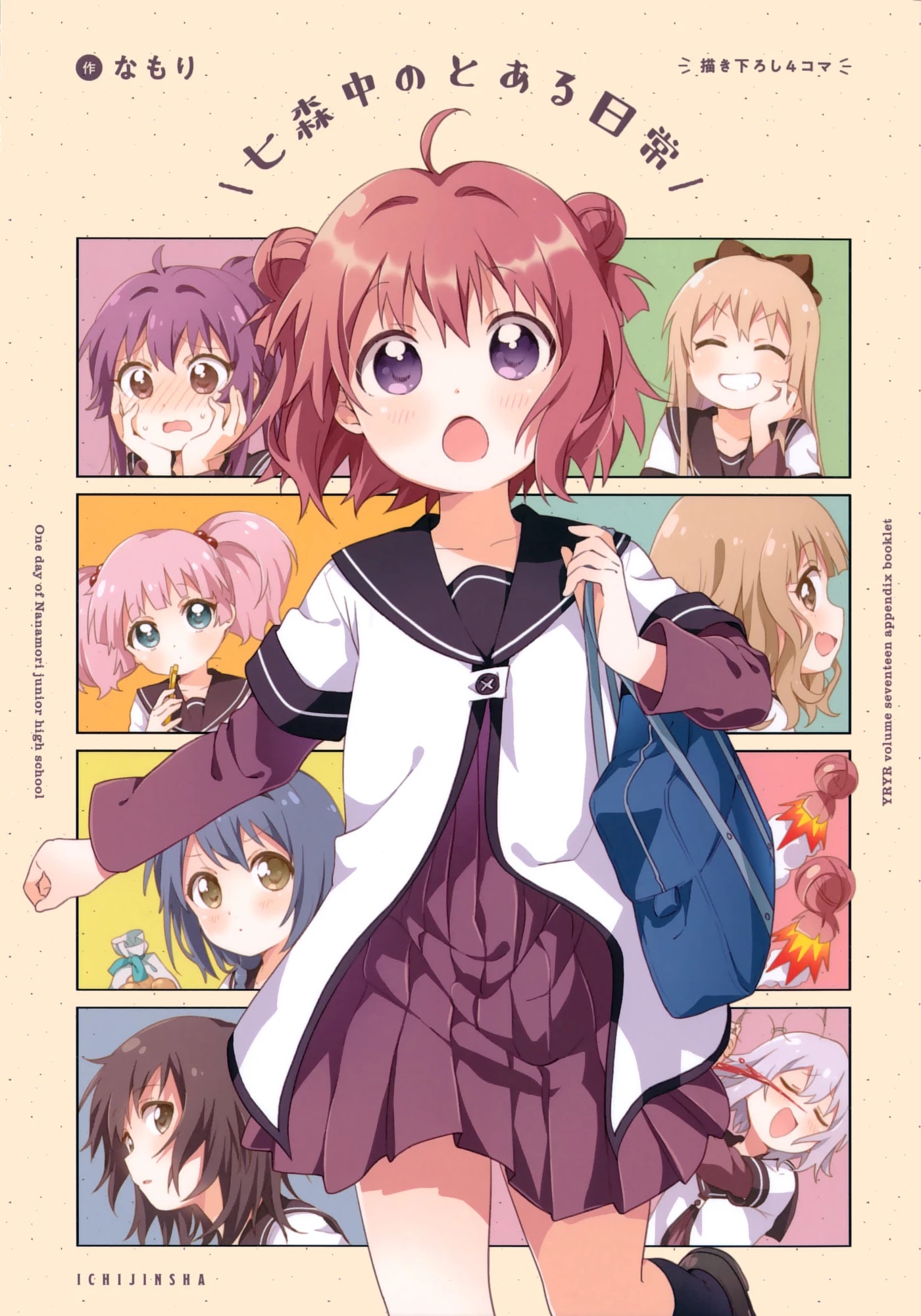 Yuru Yuri Chapter 138.5 page 1 - Chapter 138.5: One Day of Nanamori Junior High School