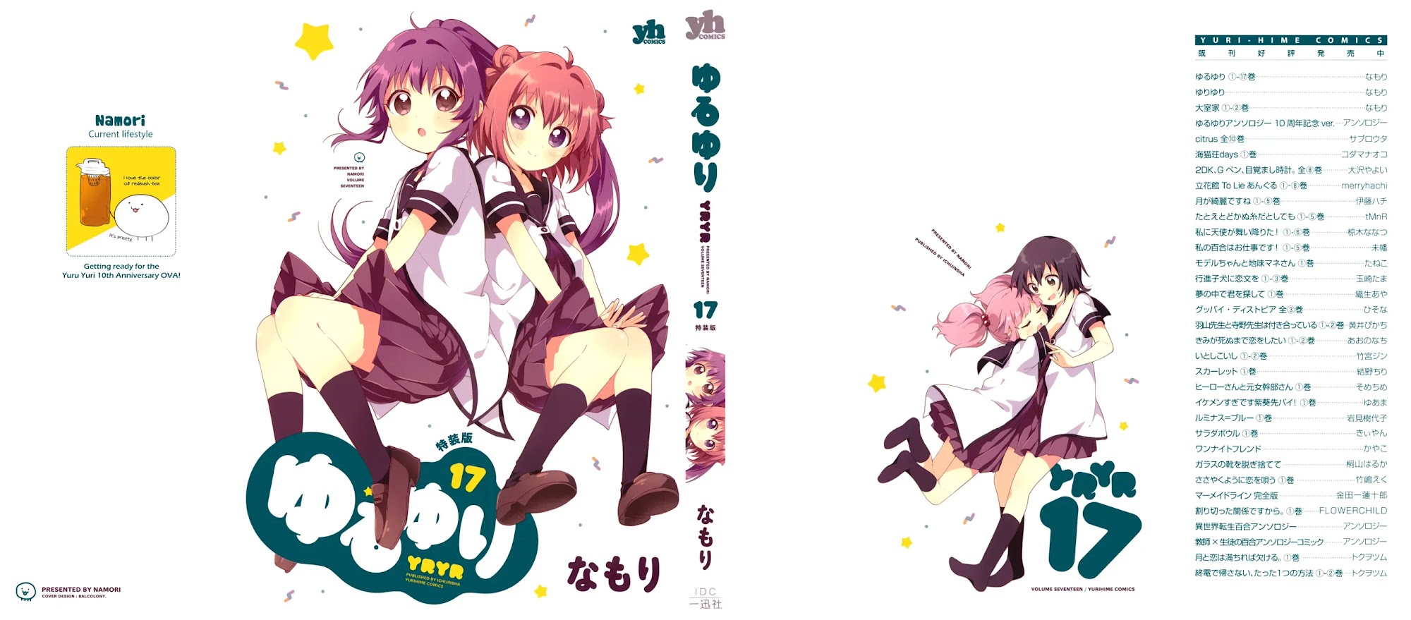 Yuru Yuri Chapter 138.8 page 1 - Chapter 138.8: Volume 17 Extras
