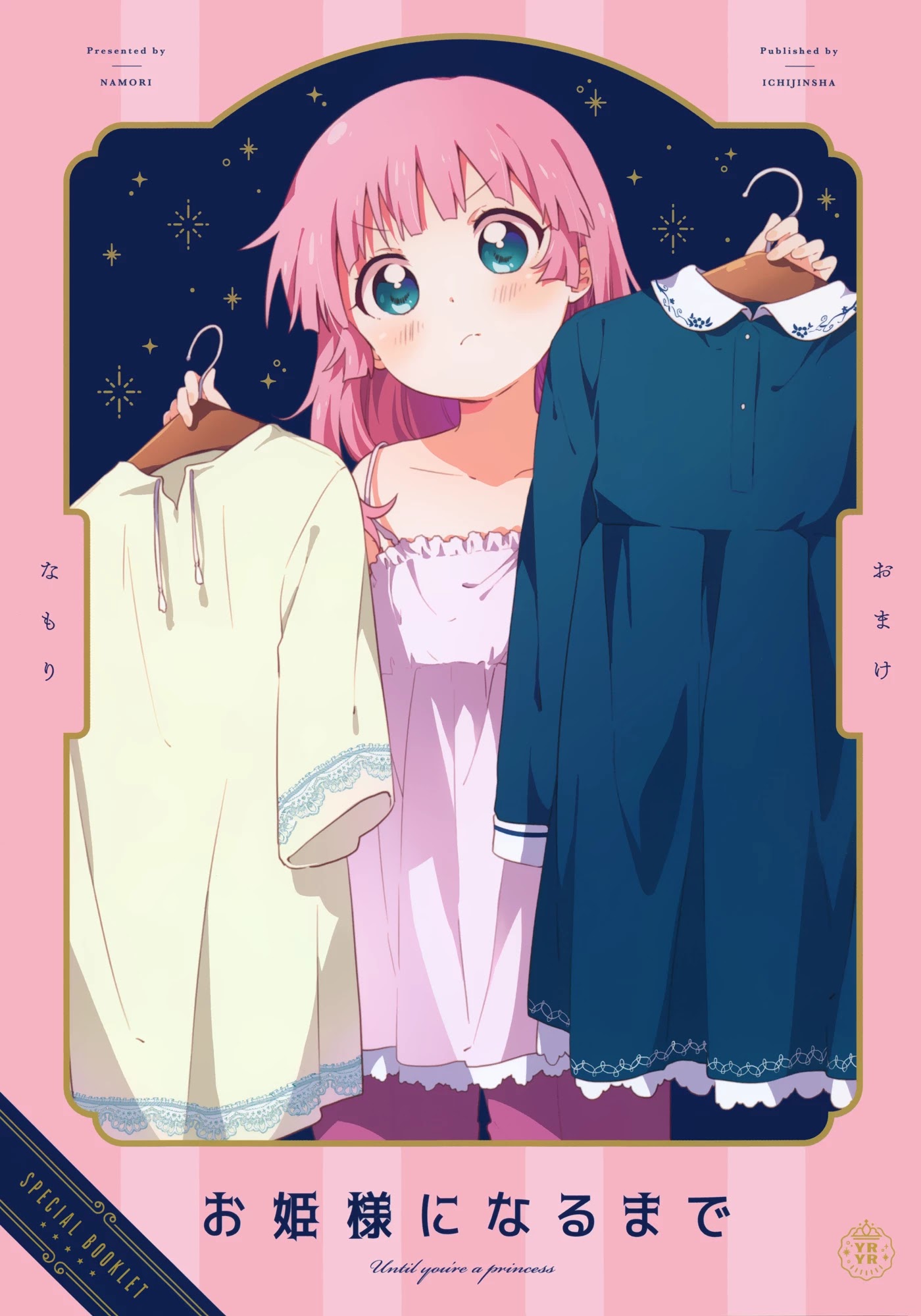Yuru Yuri Chapter 148.5 page 1 - Chapter 148.5: Until You're A Princess