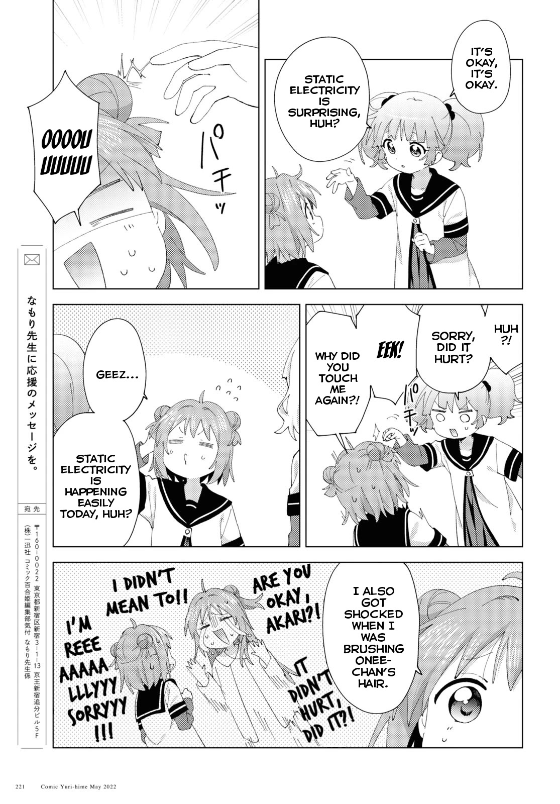 Yuru Yuri Chapter 184 page 9 - Chapter 184: Static Electricity
