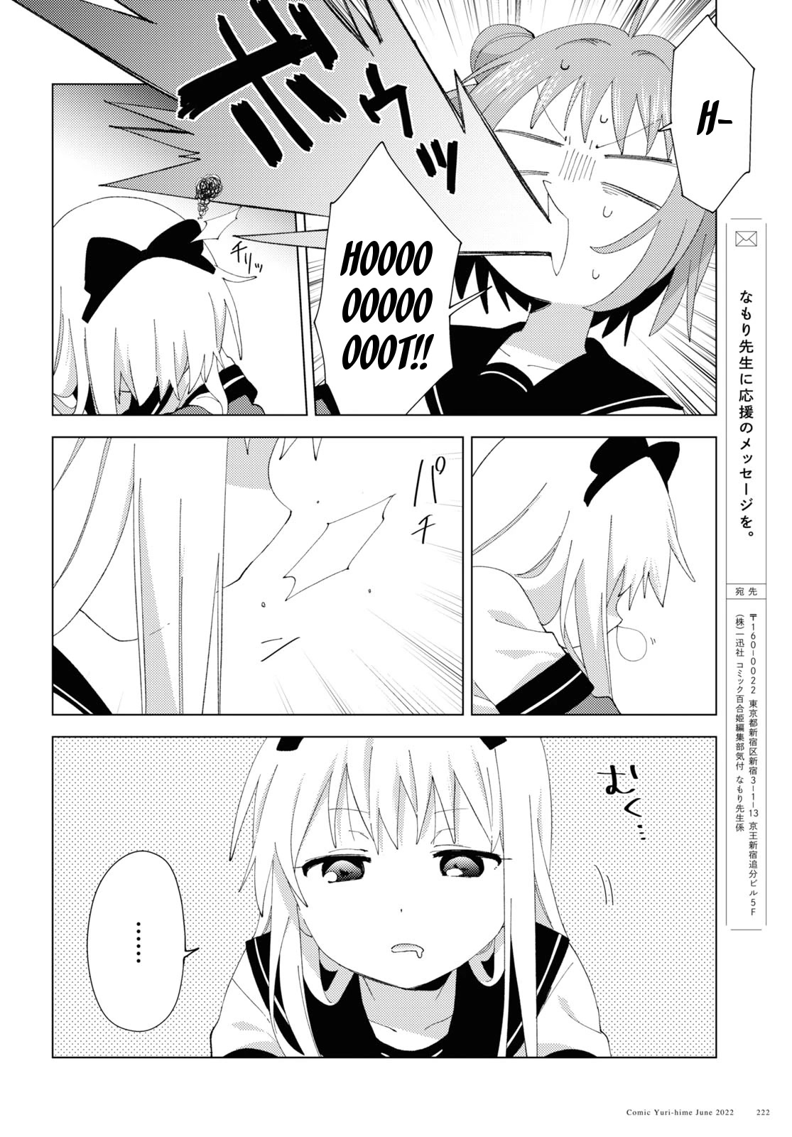 Yuru Yuri Chapter 185 page 10 - Chapter 185: Unpleasant Atmosphere