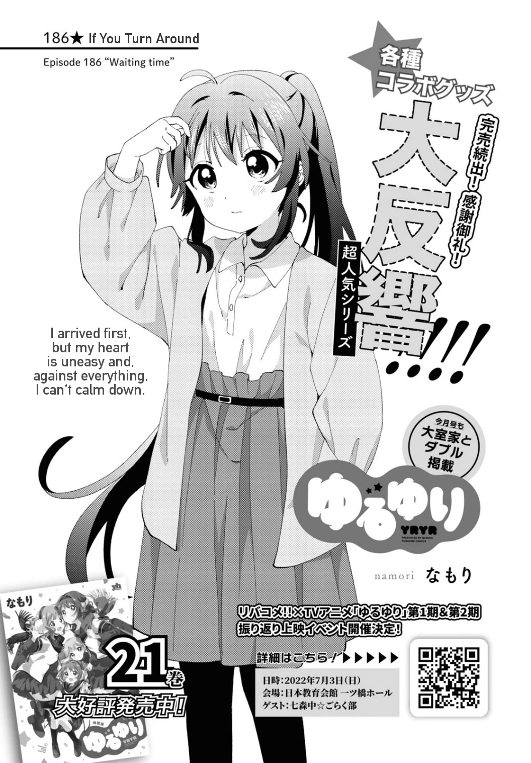 Yuru Yuri Chapter 186 page 1 - Chapter 186: If You Turn Around