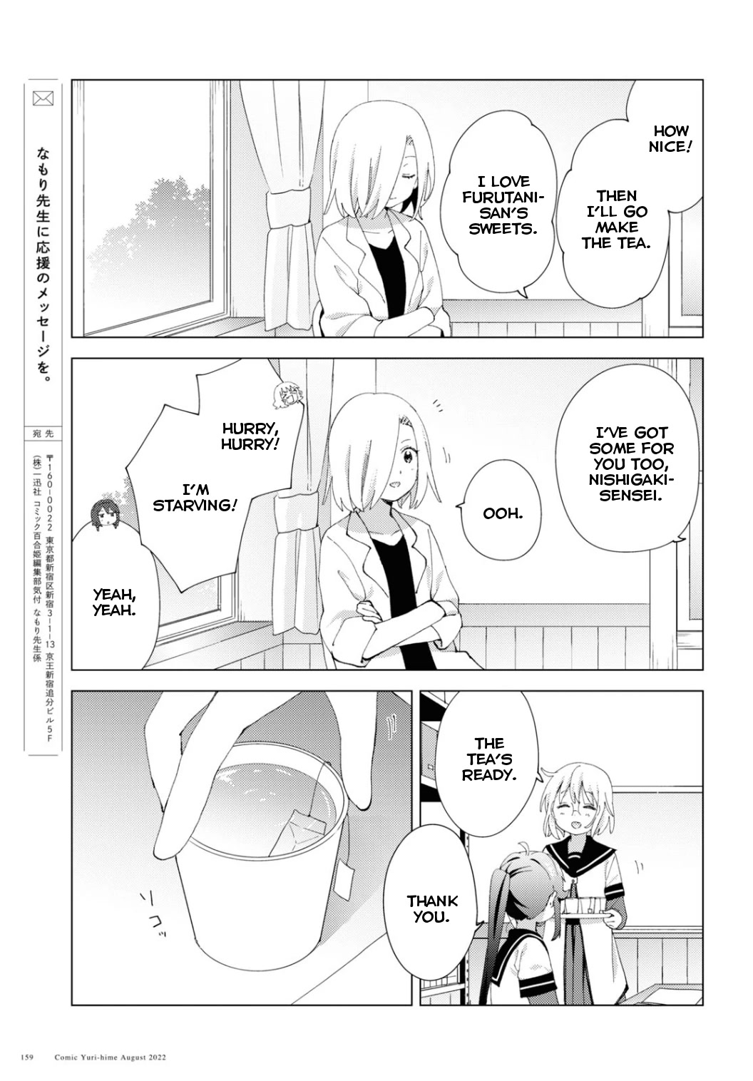 Yuru Yuri Chapter 187 page 11 - Chapter 187: Scrutinizing Gaze