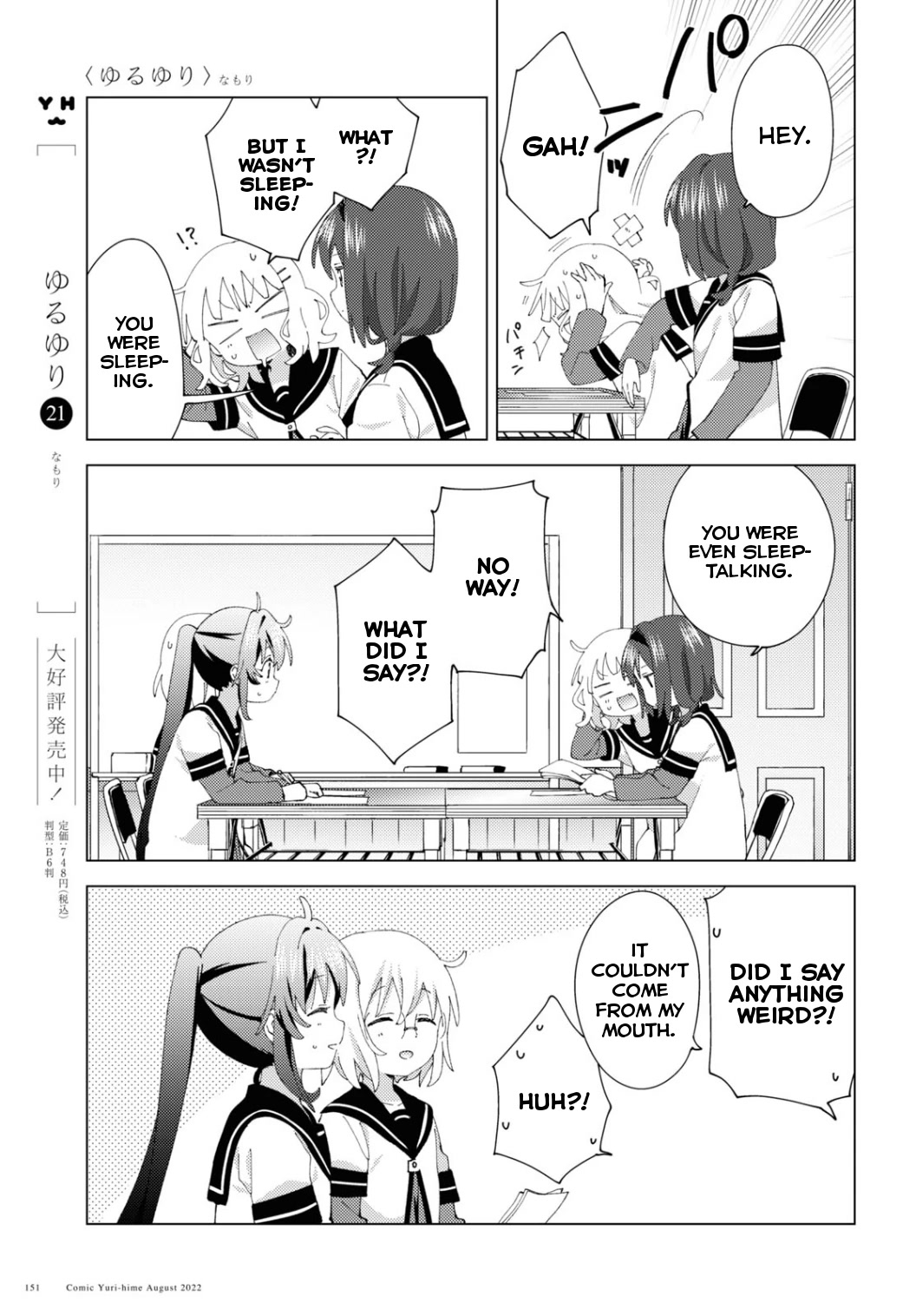 Yuru Yuri Chapter 187 page 3 - Chapter 187: Scrutinizing Gaze