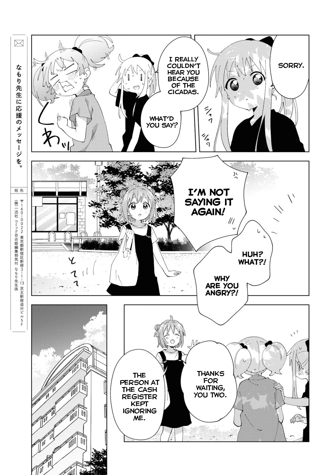 Yuru Yuri Chapter 188 page 11 - Chapter 188: Summer Noise