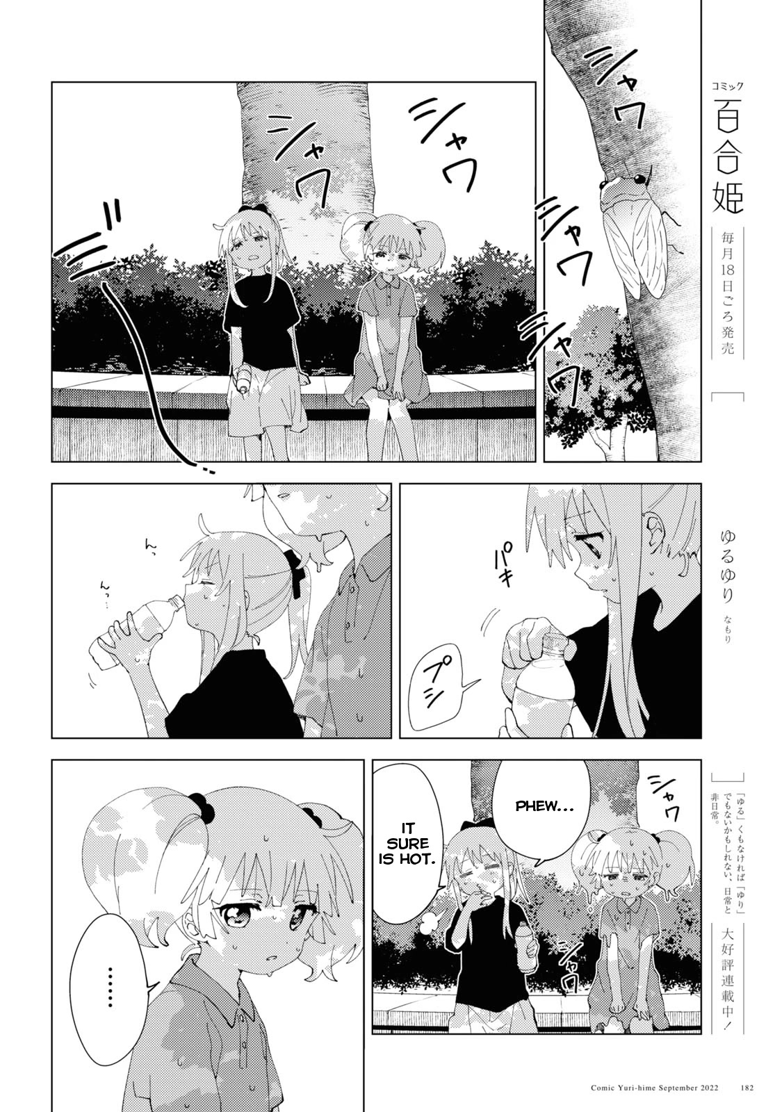Yuru Yuri Chapter 188 page 2 - Chapter 188: Summer Noise