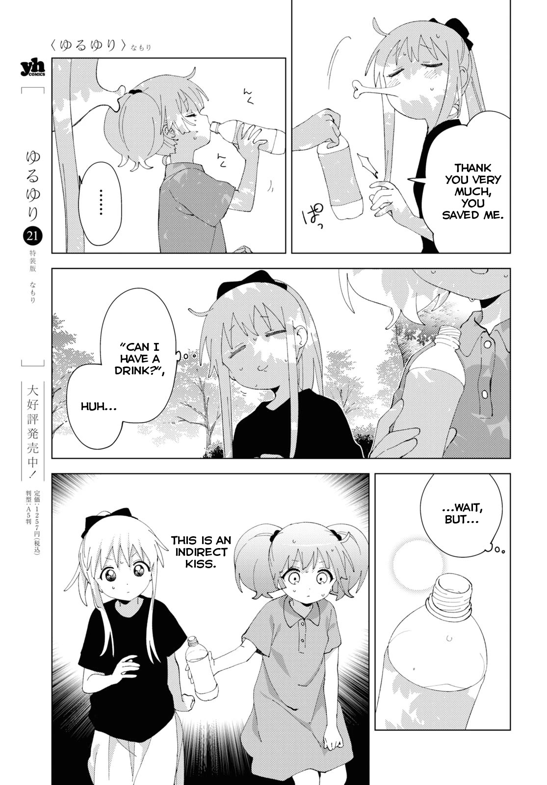 Yuru Yuri Chapter 188 page 5 - Chapter 188: Summer Noise