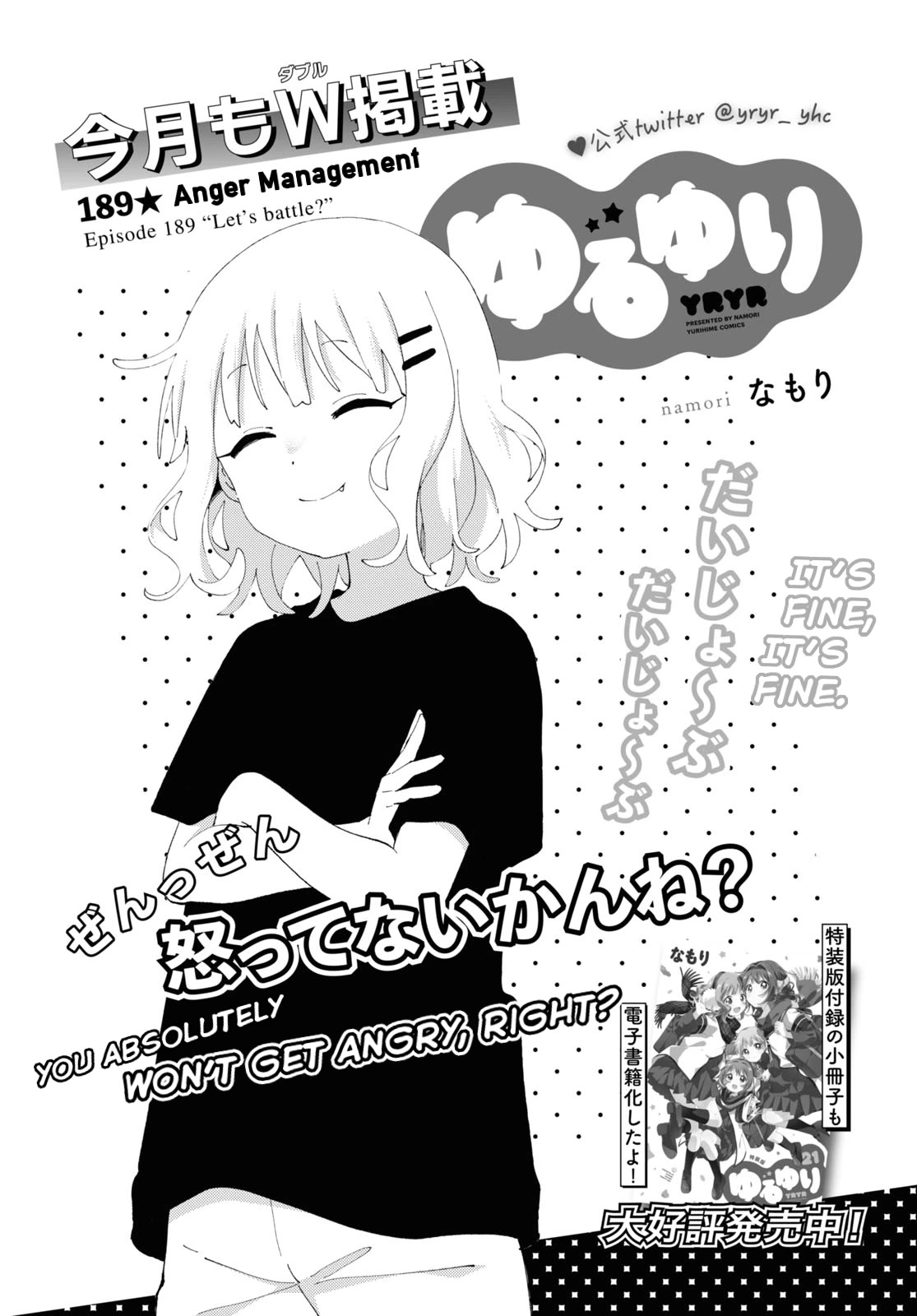 Yuru Yuri Chapter 189 page 1 - Chapter 189: Anger Management