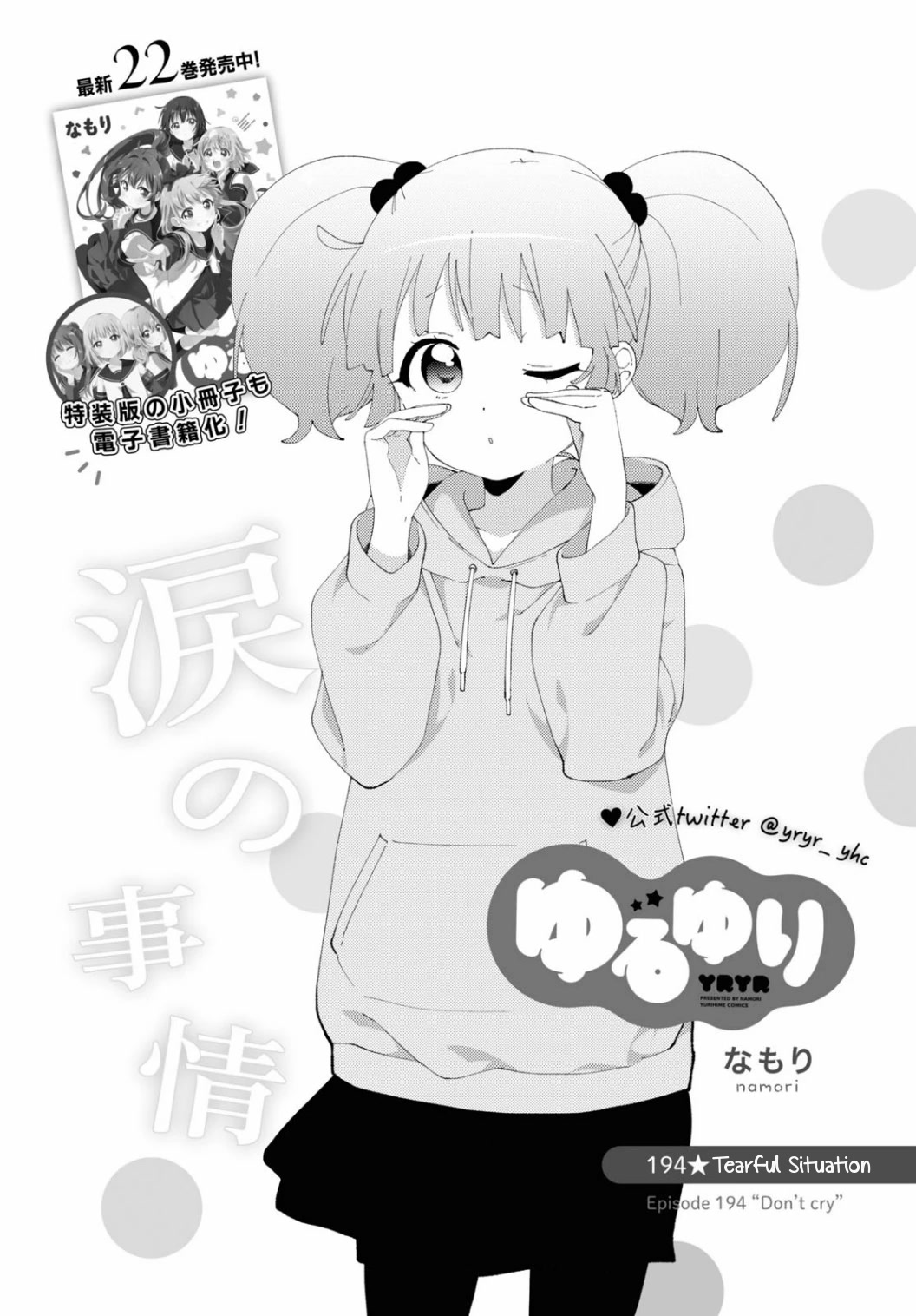 Yuru Yuri Chapter 194 page 1 - Chapter 194: Tearful Situation