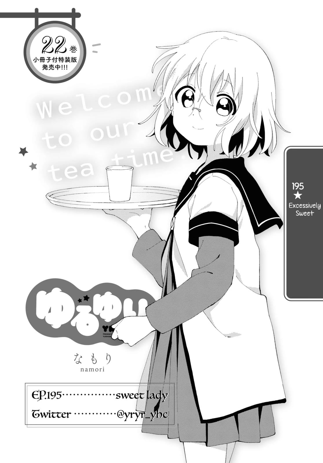 Yuru Yuri Chapter 195 page 1 - Chapter 195: Excessively Sweet