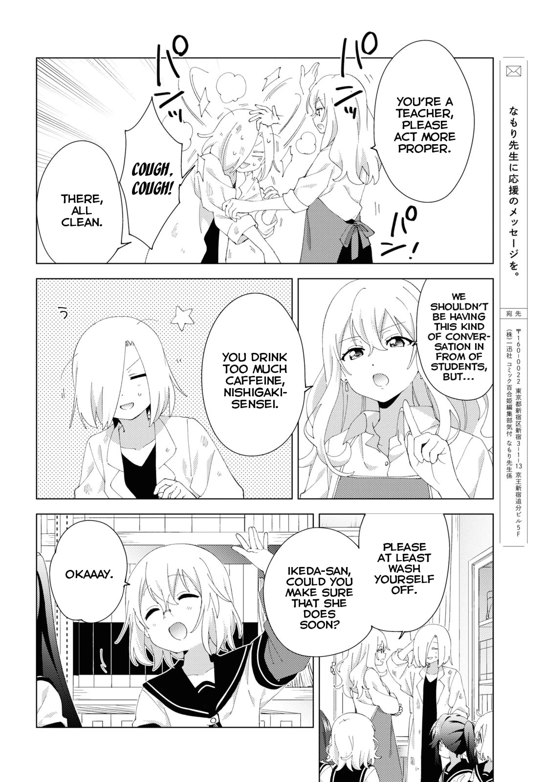 Yuru Yuri Chapter 195 page 10 - Chapter 195: Excessively Sweet