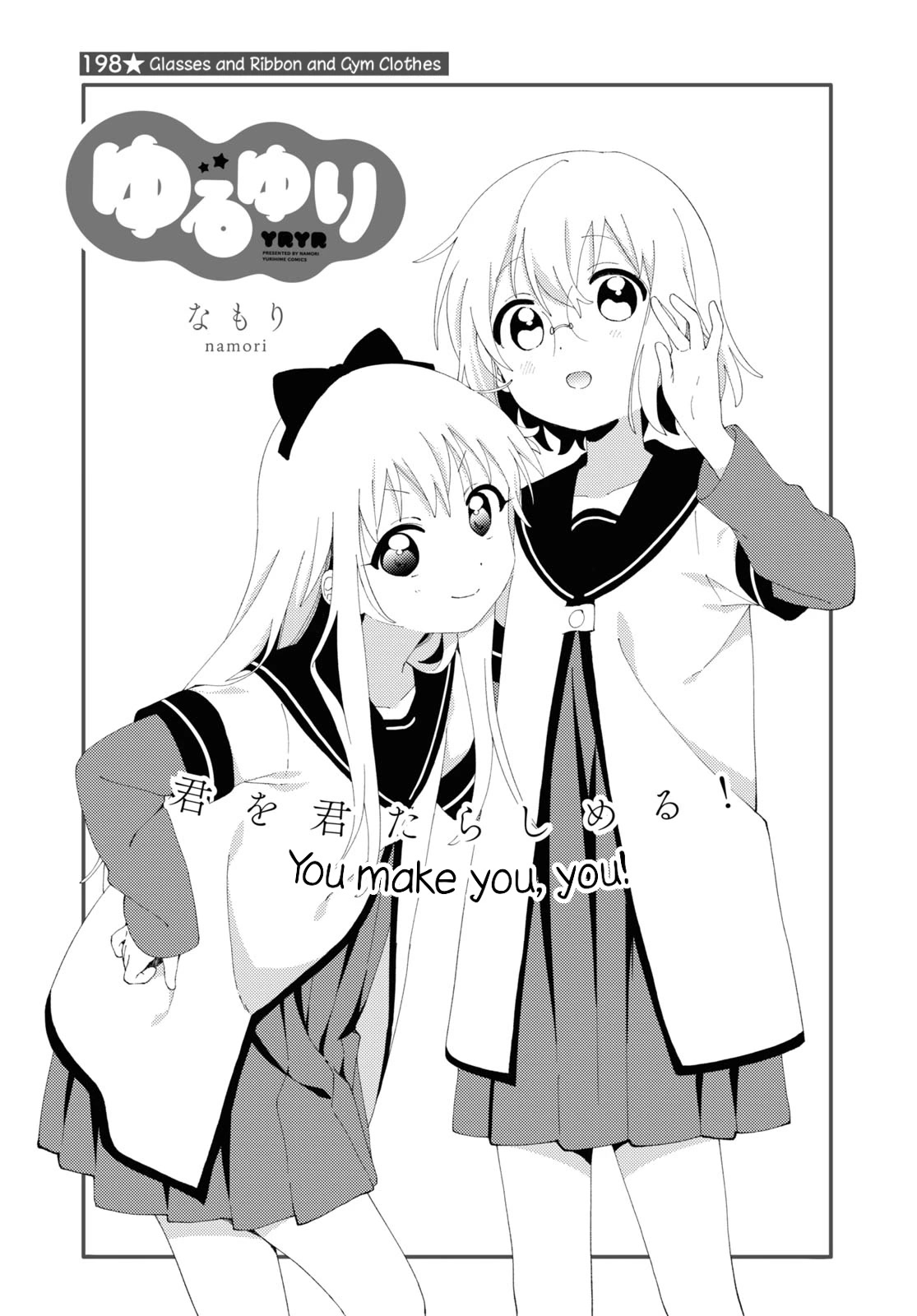 Yuru Yuri Chapter 198 page 1 - Chapter 198: Glasses and Ribbon and Gym Clothes