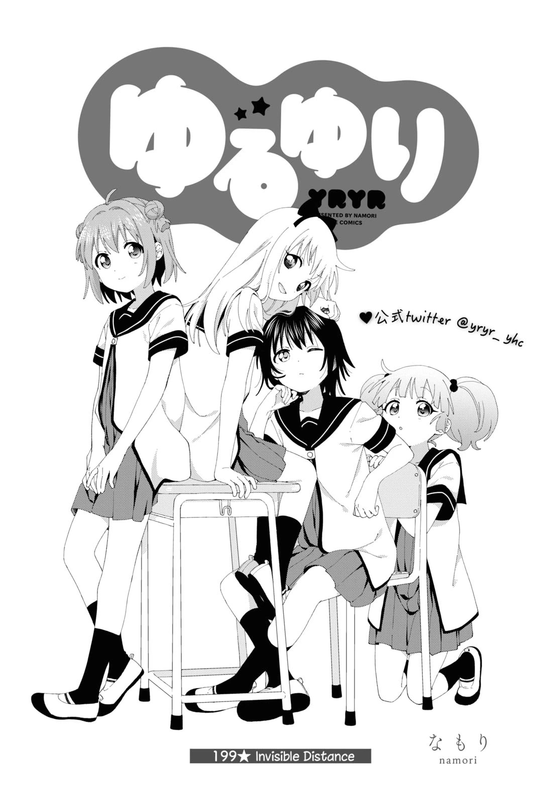 Yuru Yuri Chapter 199 page 1 - Chapter 199: Invisible Distance