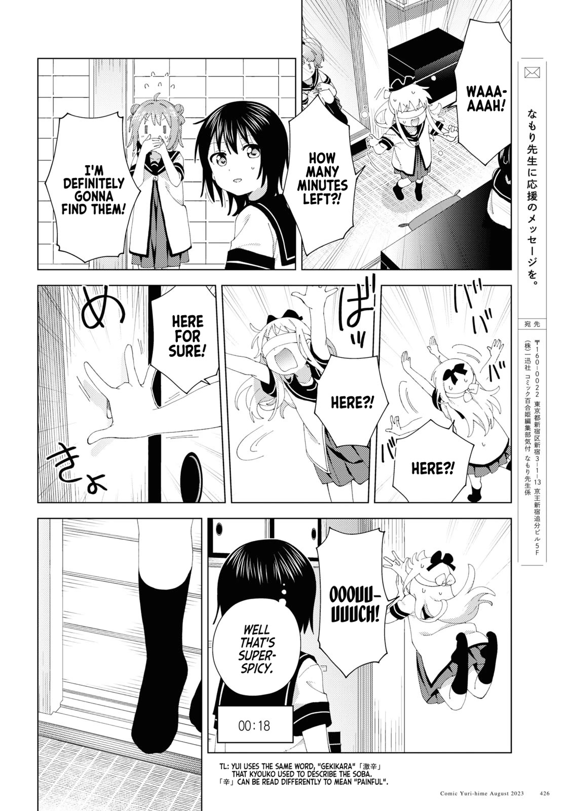 Yuru Yuri Chapter 199 page 10 - Chapter 199: Invisible Distance