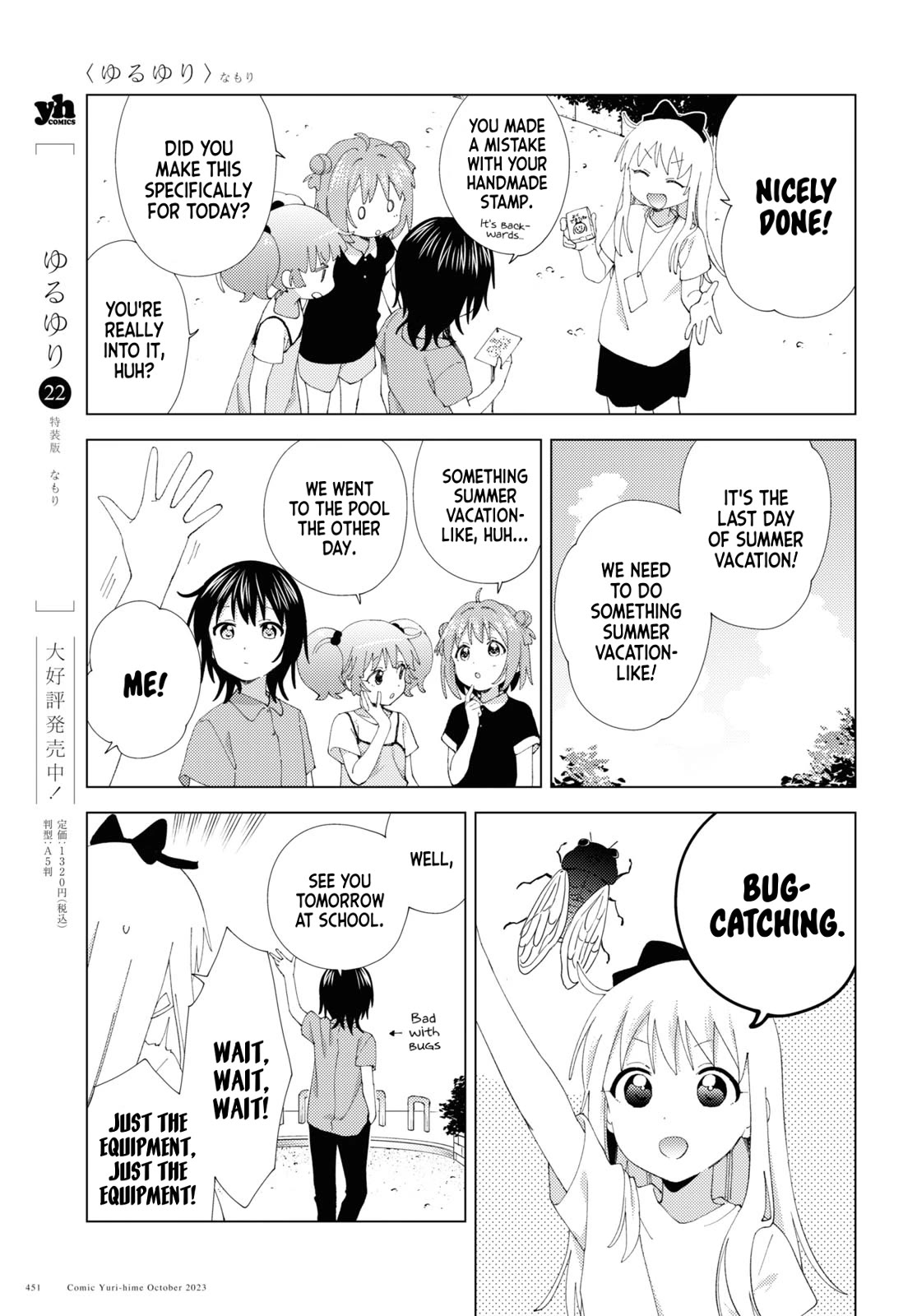 Yuru Yuri Chapter 201 page 3 - Chapter 201: Regarding Summer