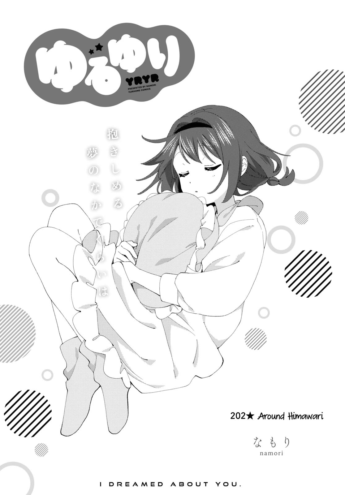 Yuru Yuri Chapter 202 page 1 - Chapter 202: Around Himawari