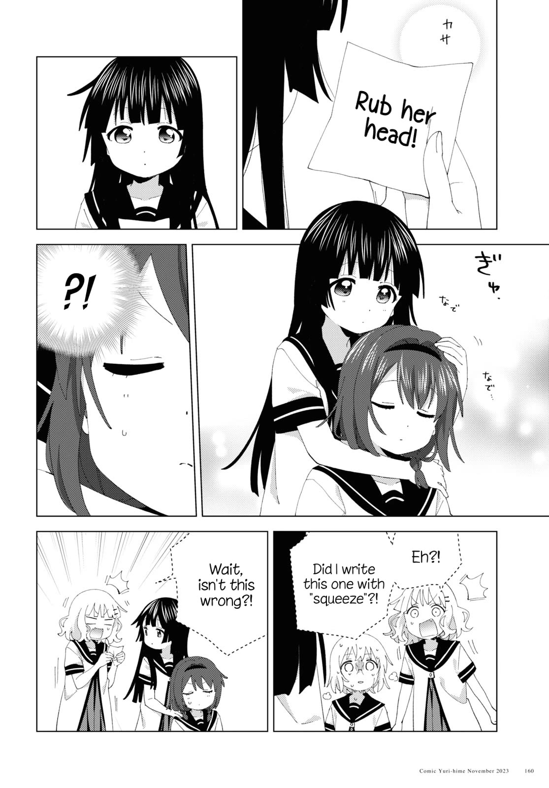 Yuru Yuri Chapter 202 page 10 - Chapter 202: Around Himawari