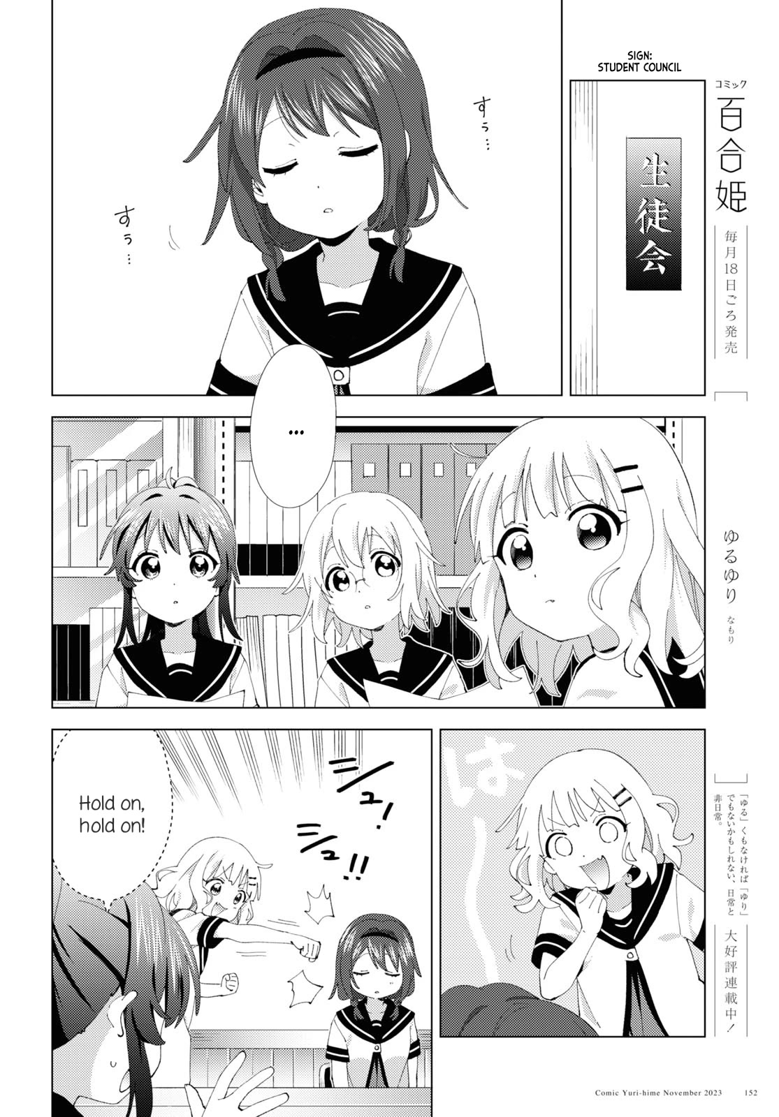 Yuru Yuri Chapter 202 page 2 - Chapter 202: Around Himawari