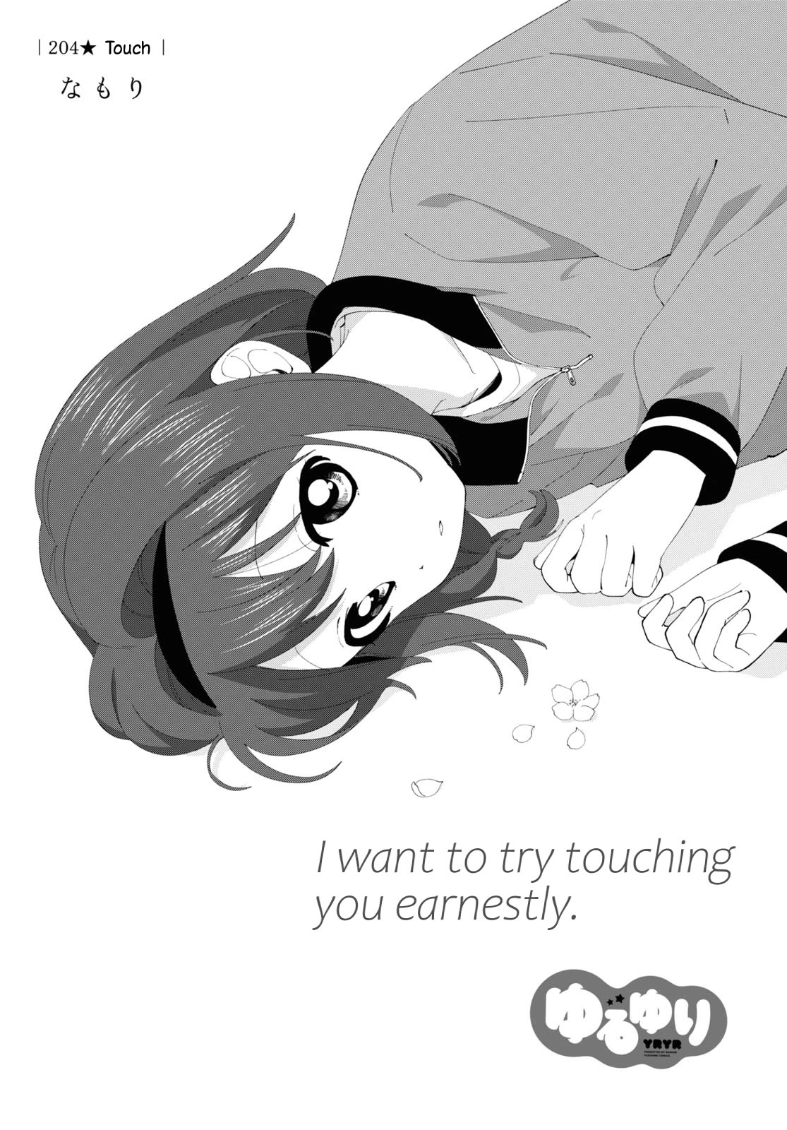 Yuru Yuri Chapter 204 page 1 - Chapter 204: Touch