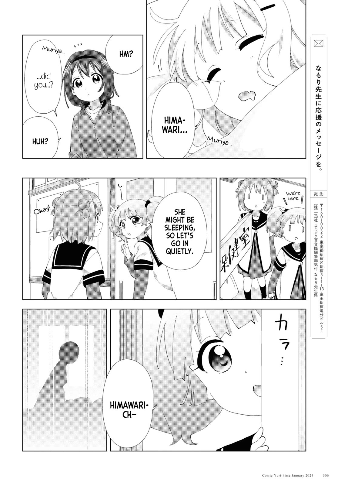 Yuru Yuri Chapter 204 page 10 - Chapter 204: Touch