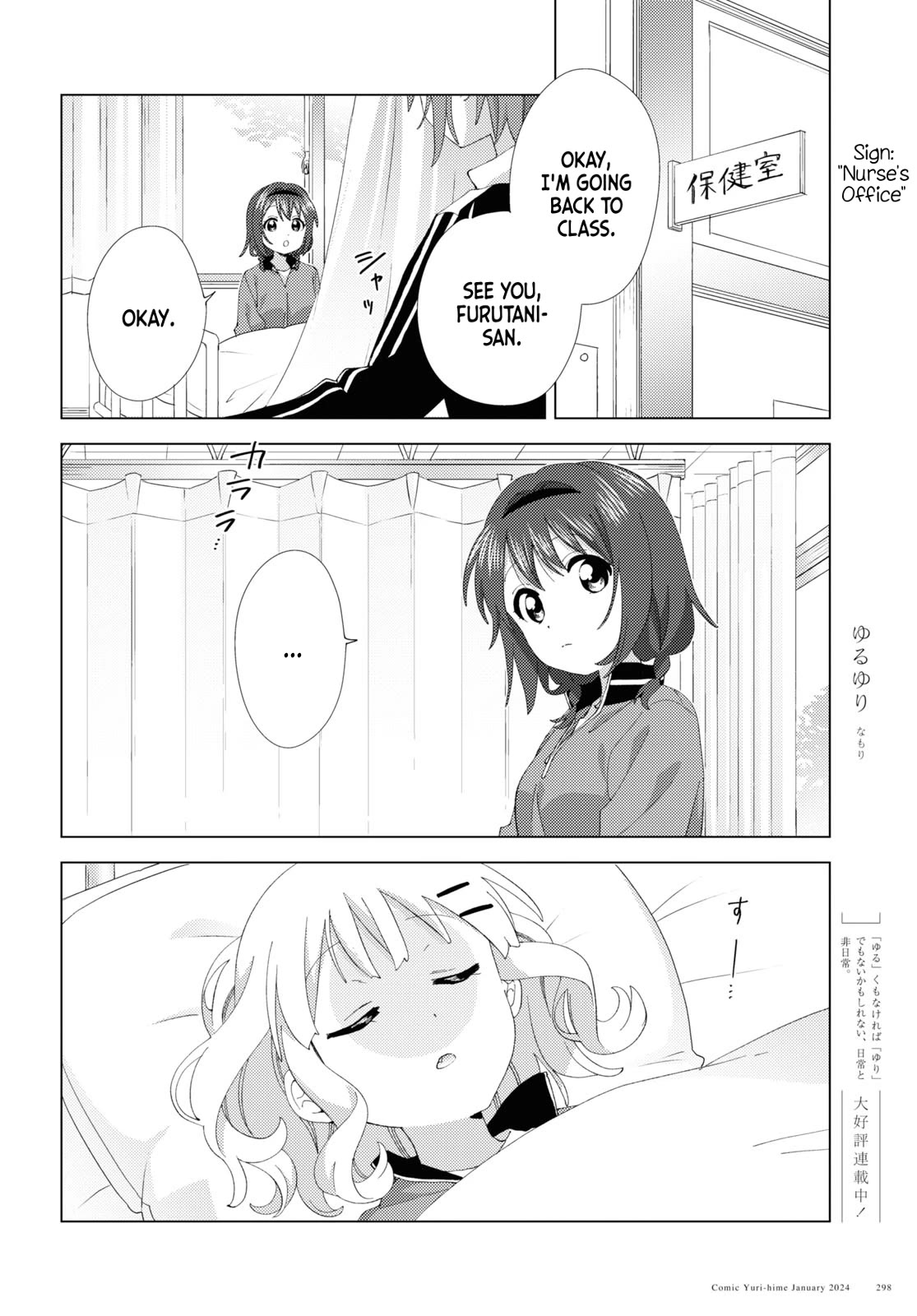 Yuru Yuri Chapter 204 page 2 - Chapter 204: Touch