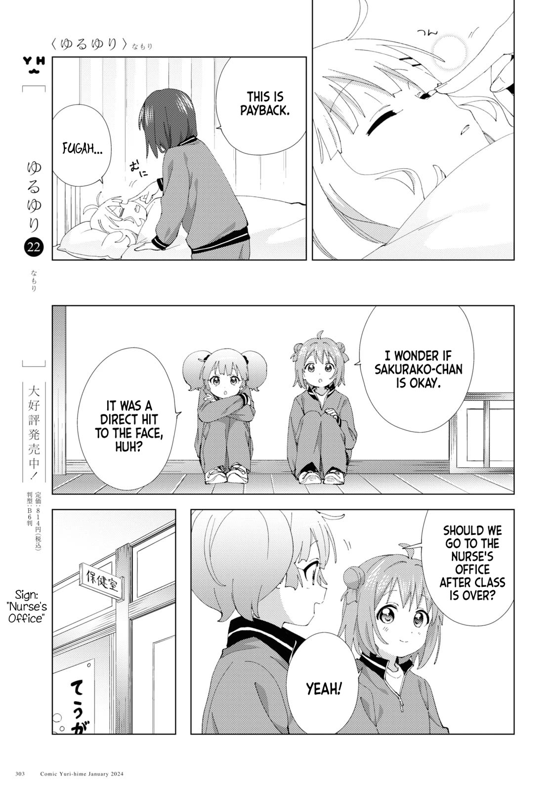 Yuru Yuri Chapter 204 page 7 - Chapter 204: Touch