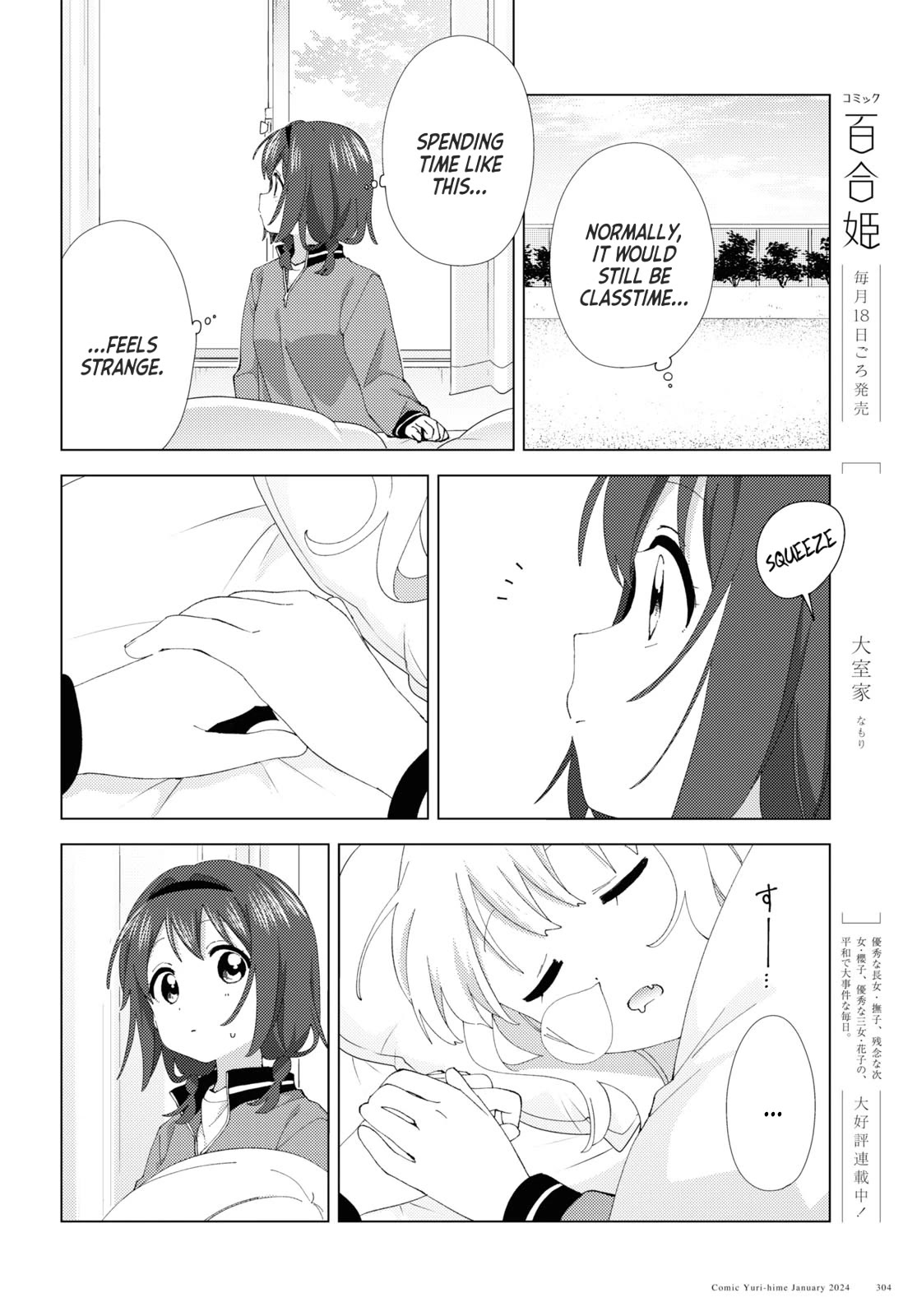 Yuru Yuri Chapter 204 page 8 - Chapter 204: Touch