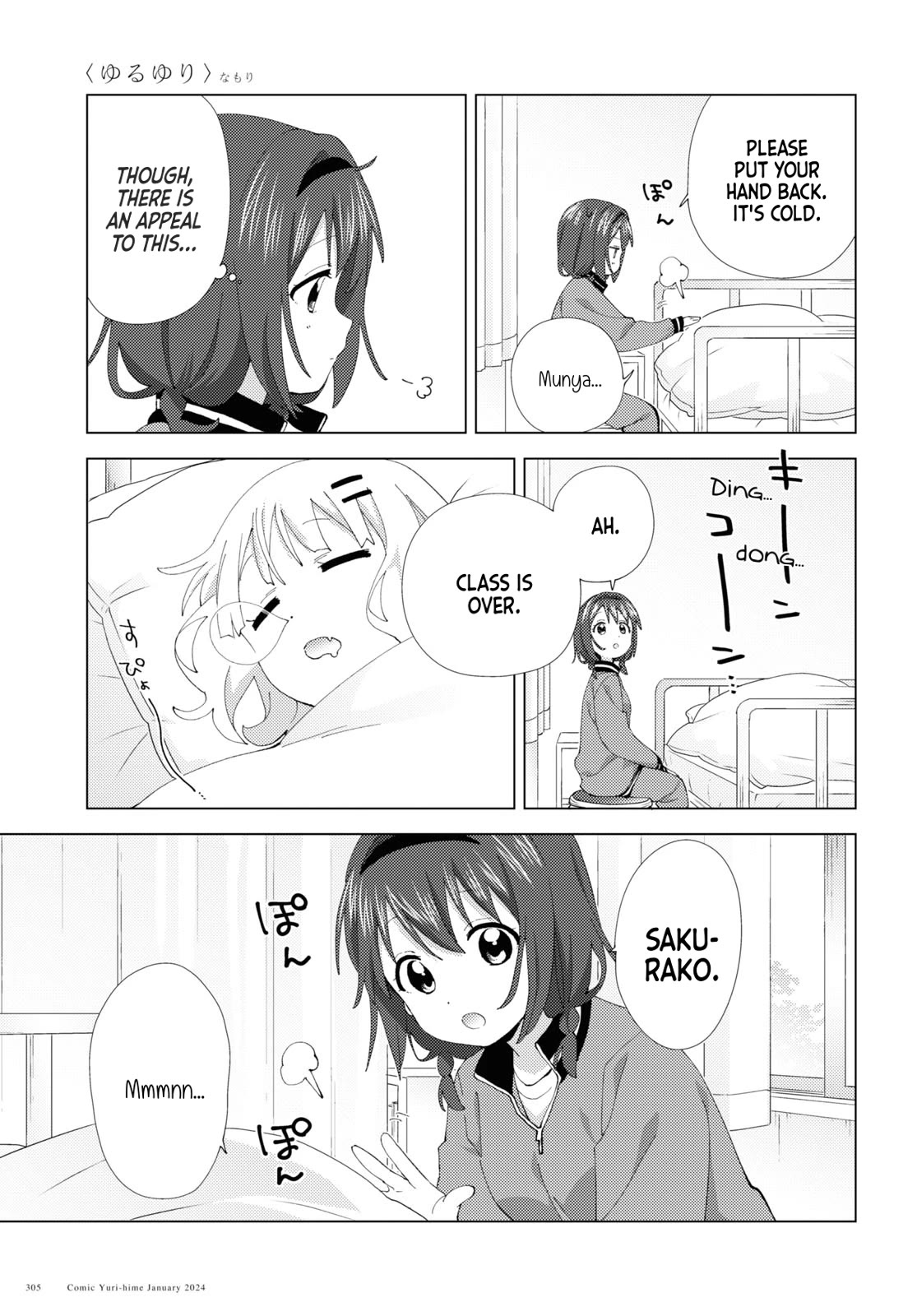 Yuru Yuri Chapter 204 page 9 - Chapter 204: Touch